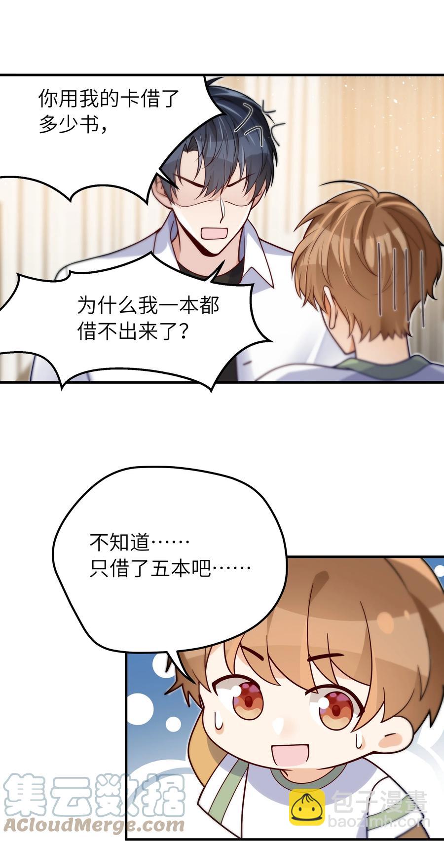 032 他鲜活起来了-第33话