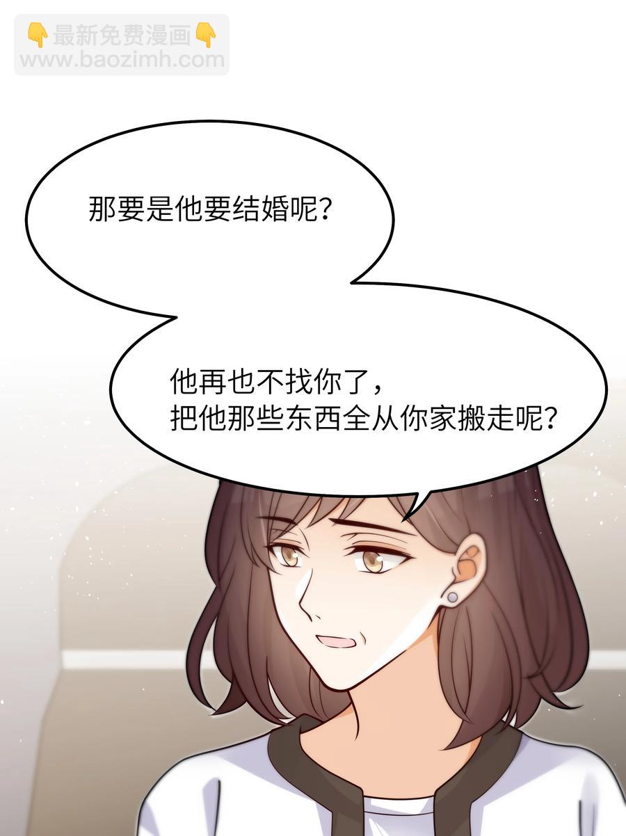 032 他鲜活起来了-第33话