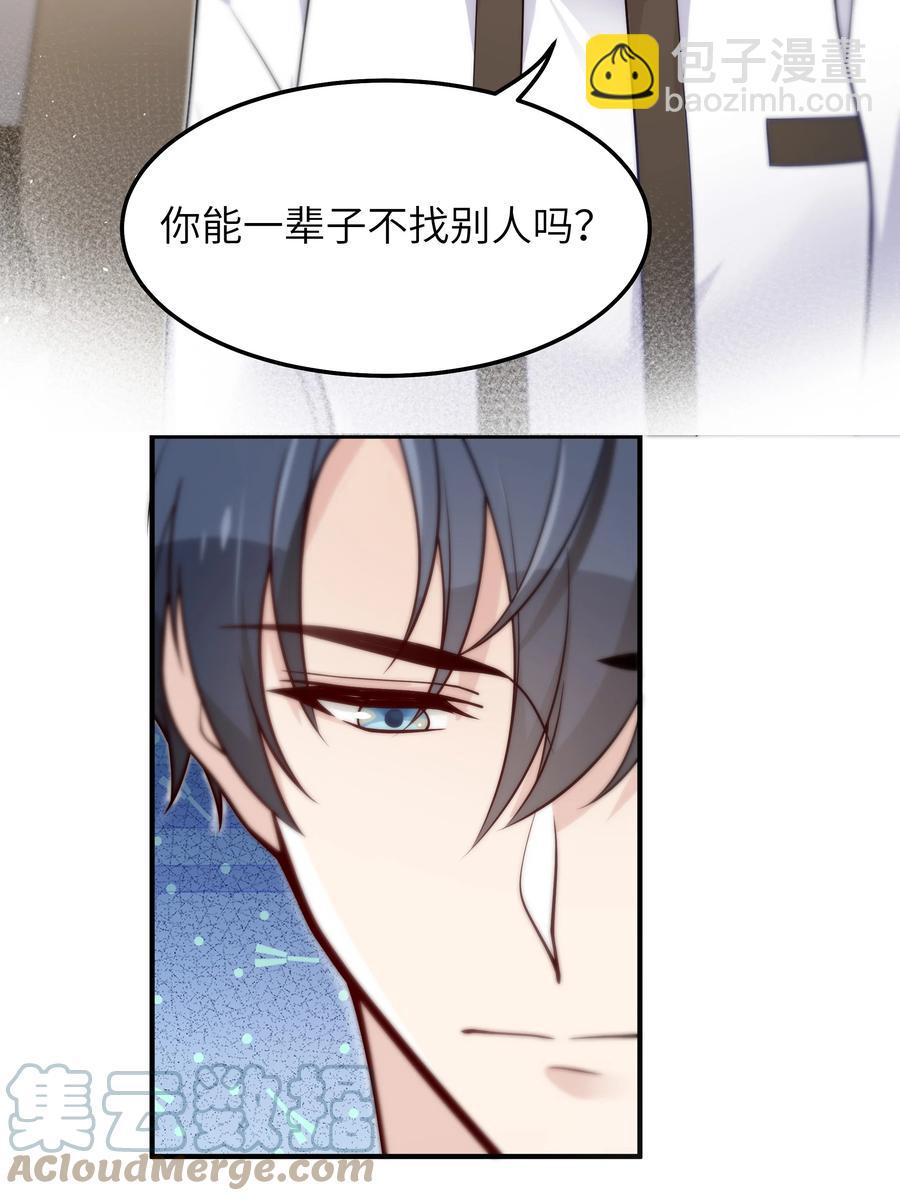 032 他鲜活起来了-第33话