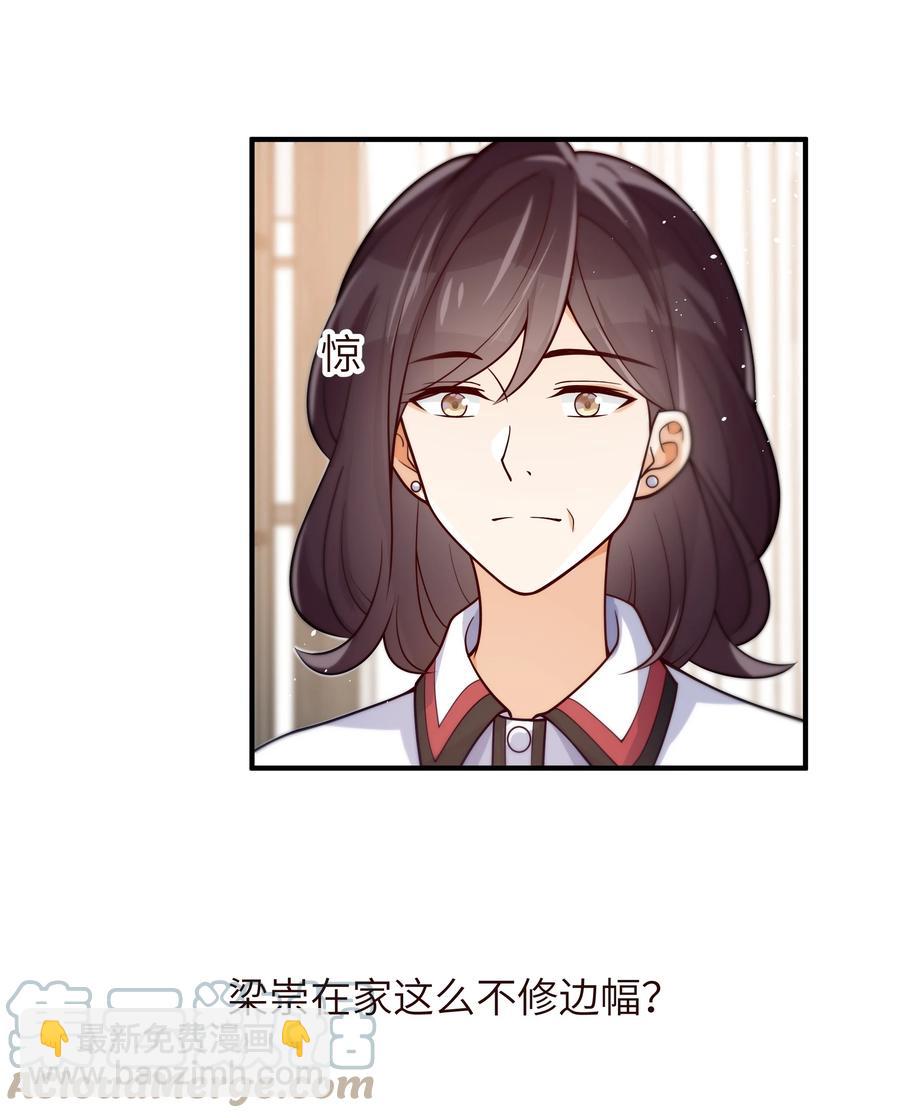 032 他鲜活起来了-第33话