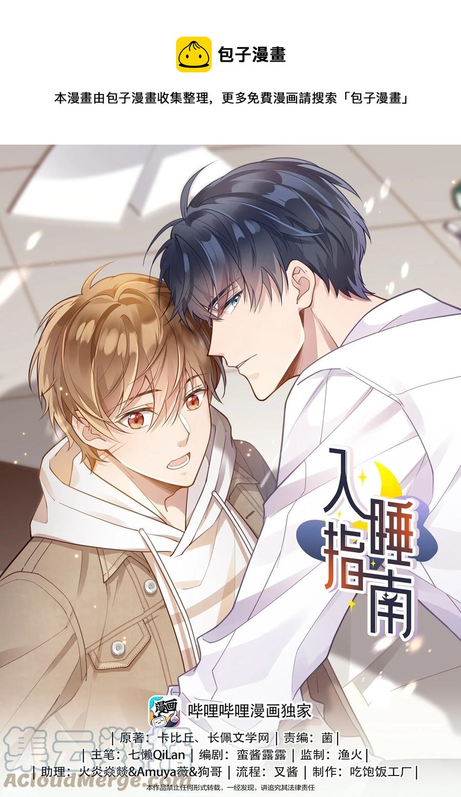 034 很担心他-第35话