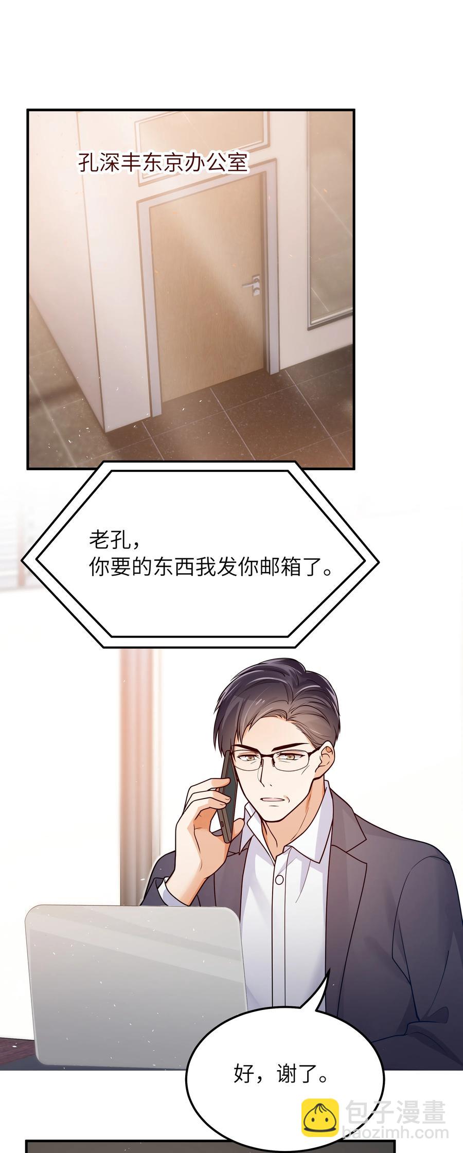 034 很担心他-第35话