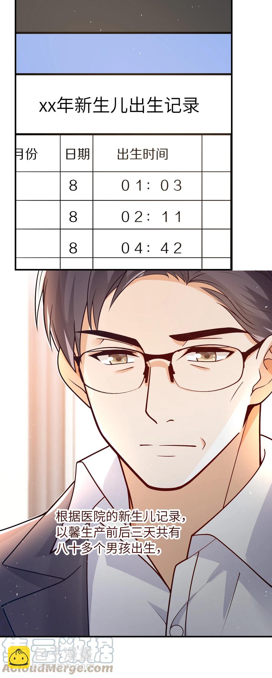 034 很担心他-第35话