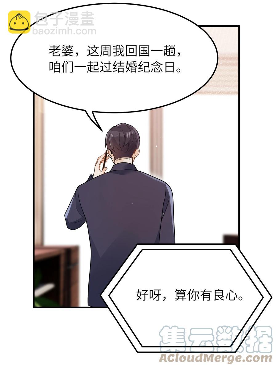 034 很担心他-第35话