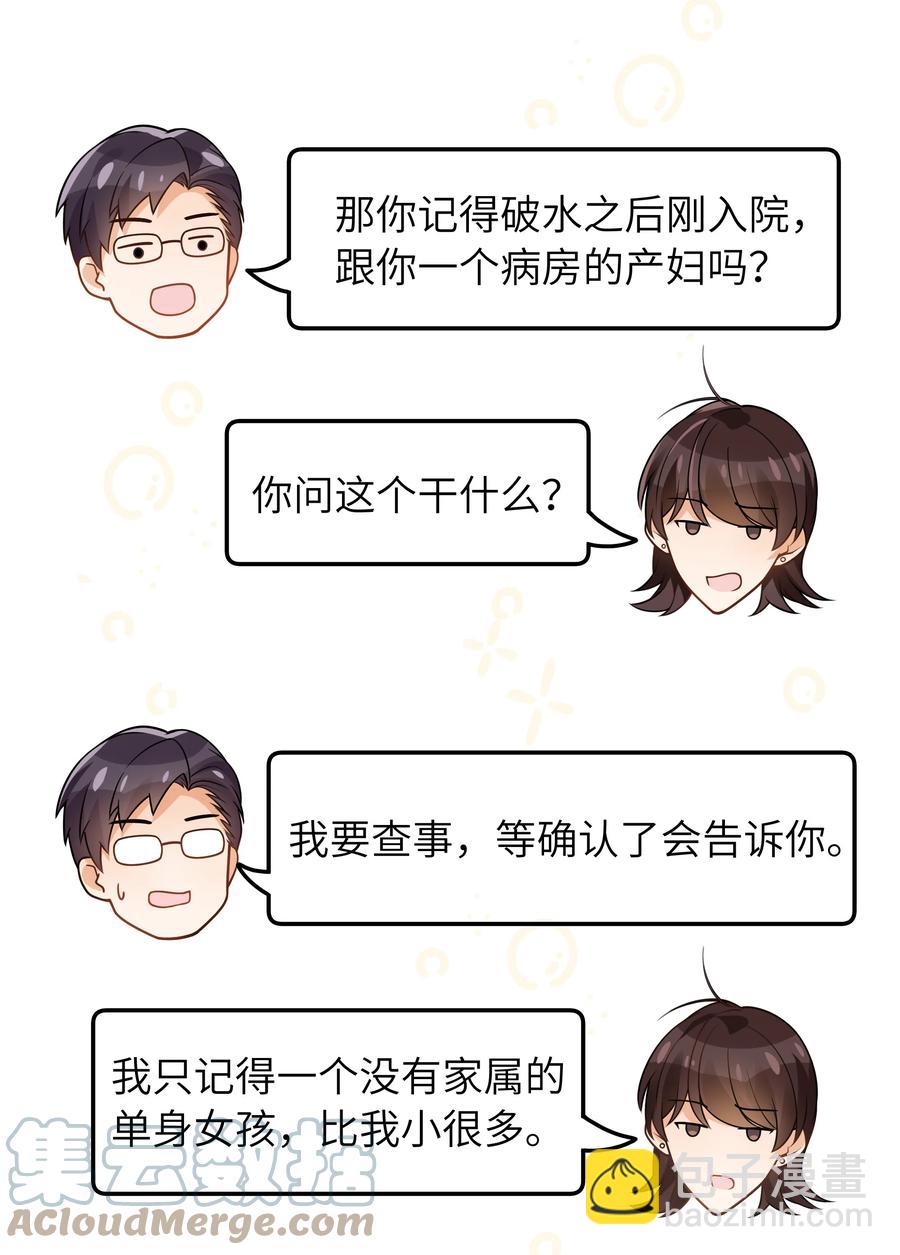 034 很担心他-第35话