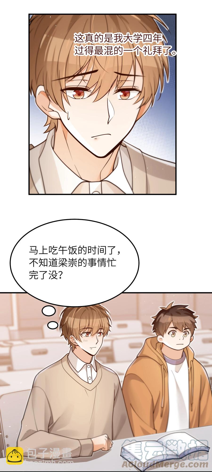 034 很担心他-第35话