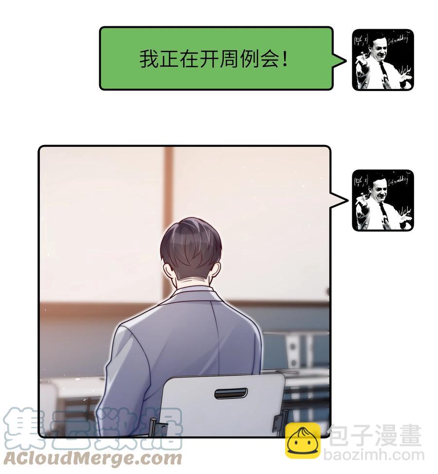 036 想见你，所以我来了-第37话