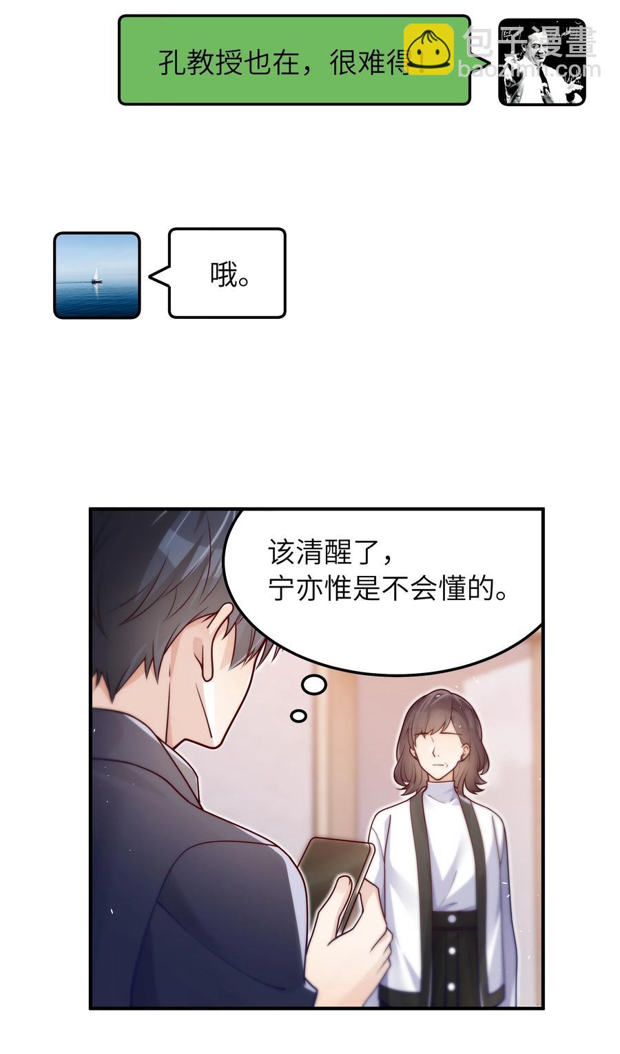 036 想见你，所以我来了-第37话