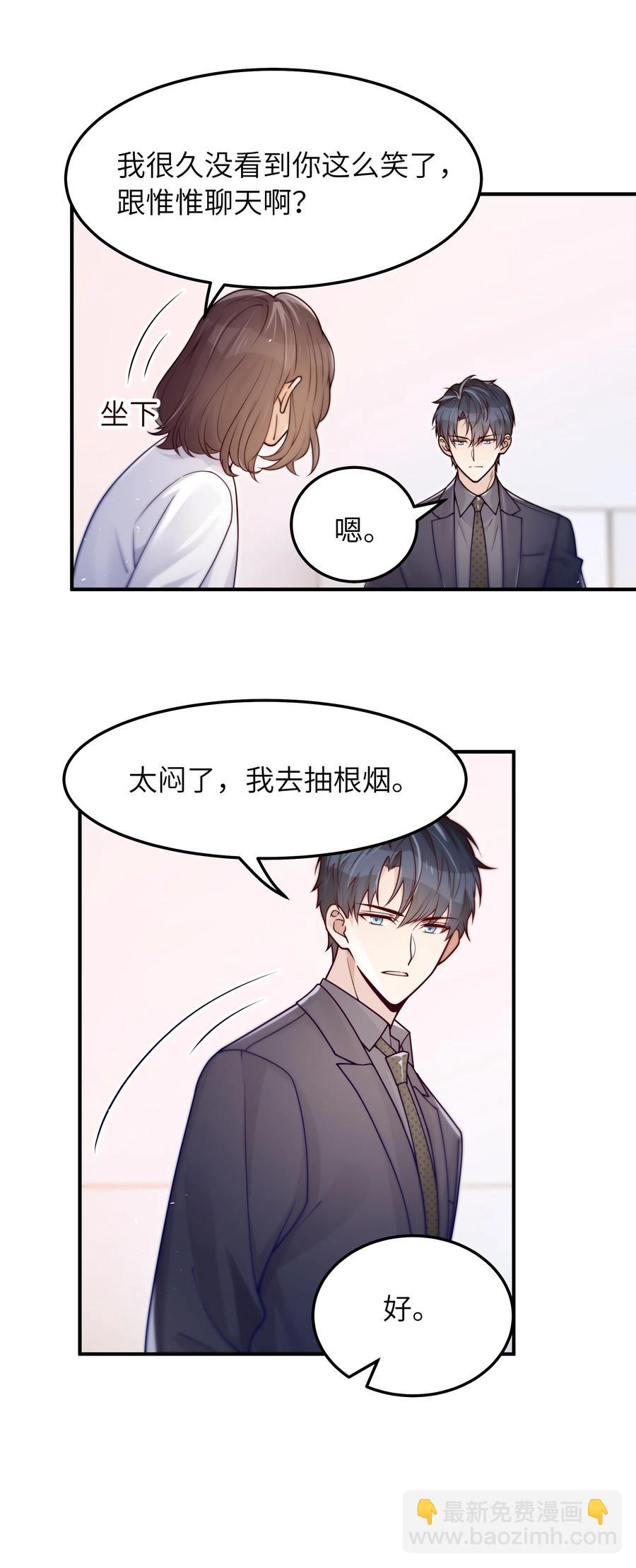 036 想见你，所以我来了-第37话