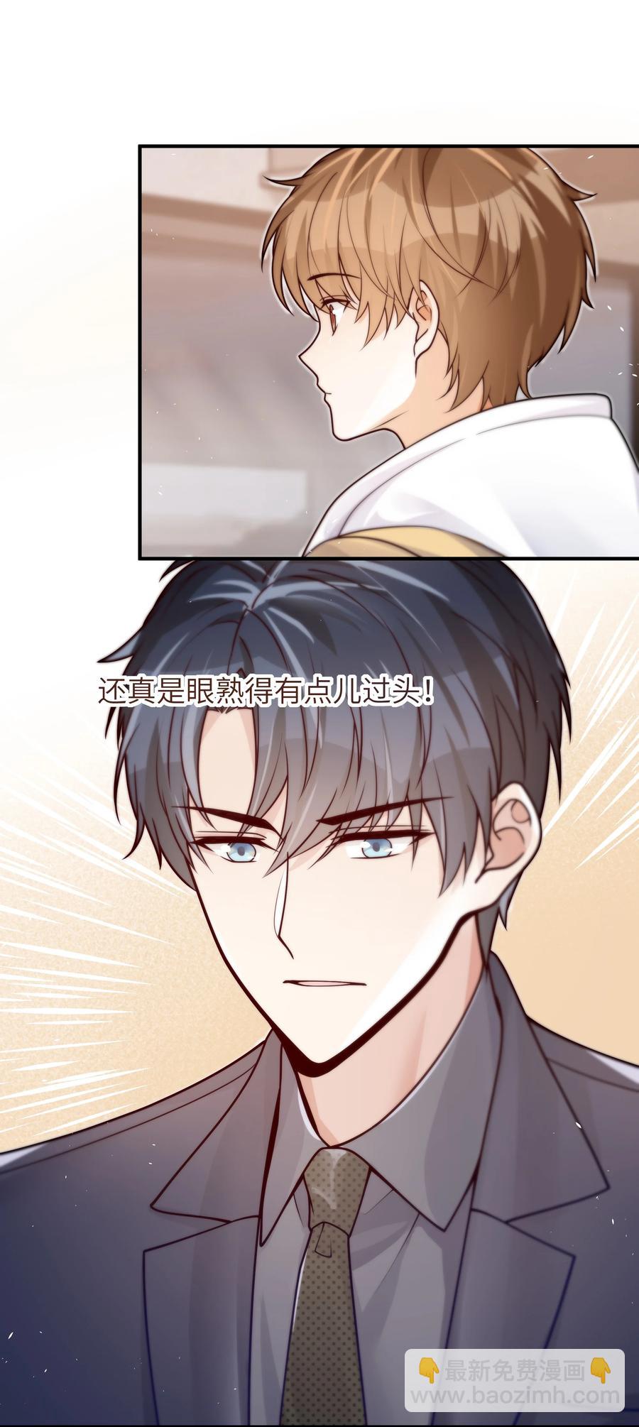 036 想见你，所以我来了-第37话
