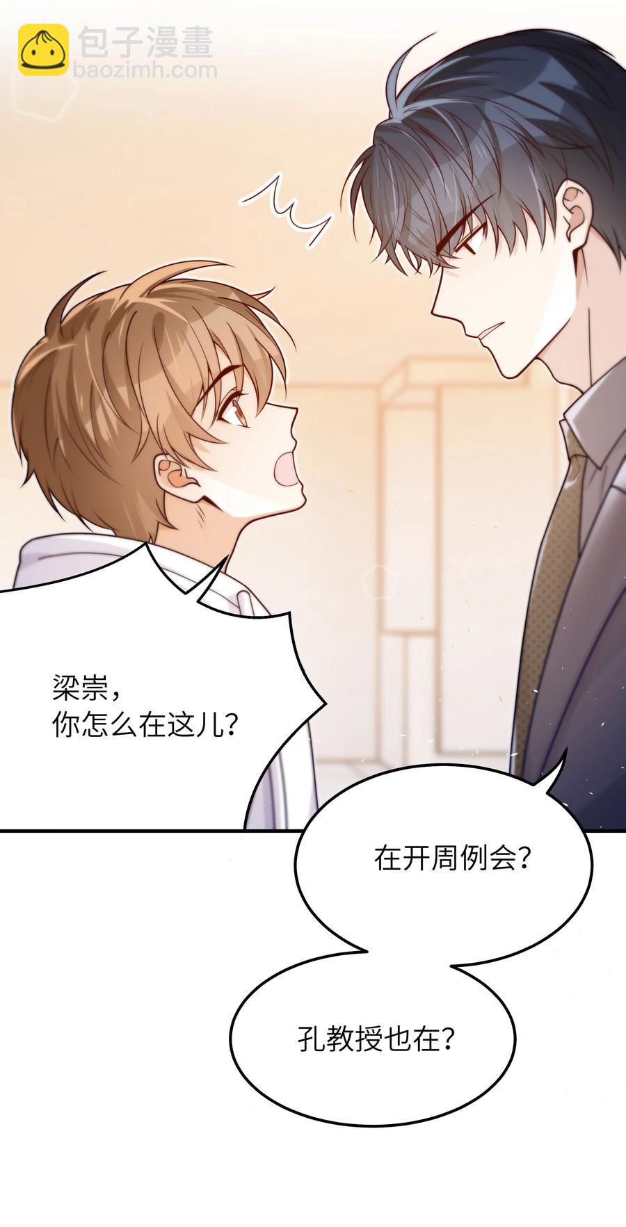 036 想见你，所以我来了-第37话