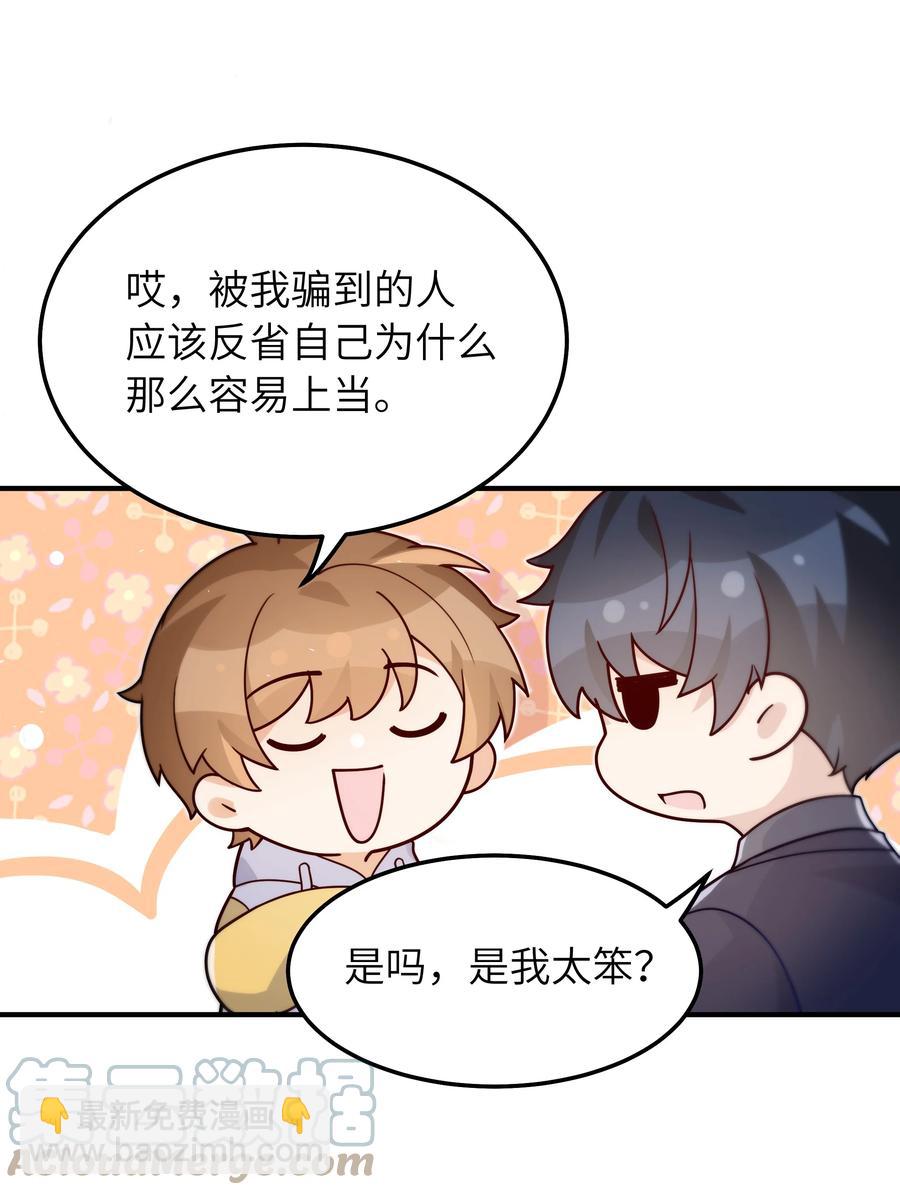036 想见你，所以我来了-第37话