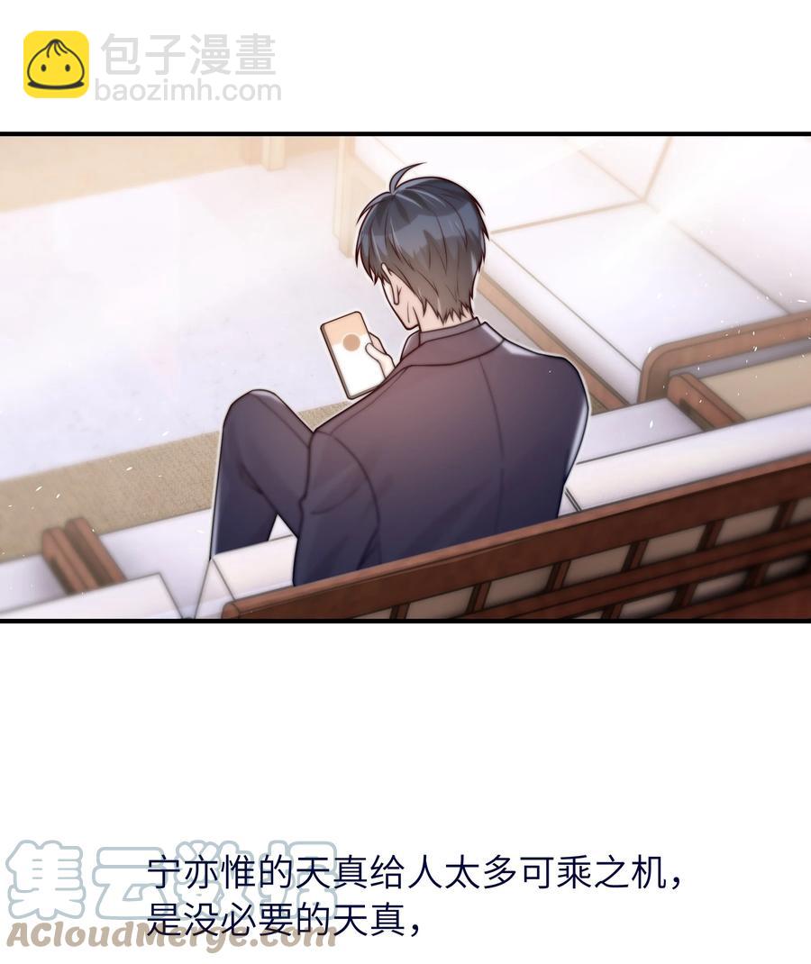 036 想见你，所以我来了-第37话
