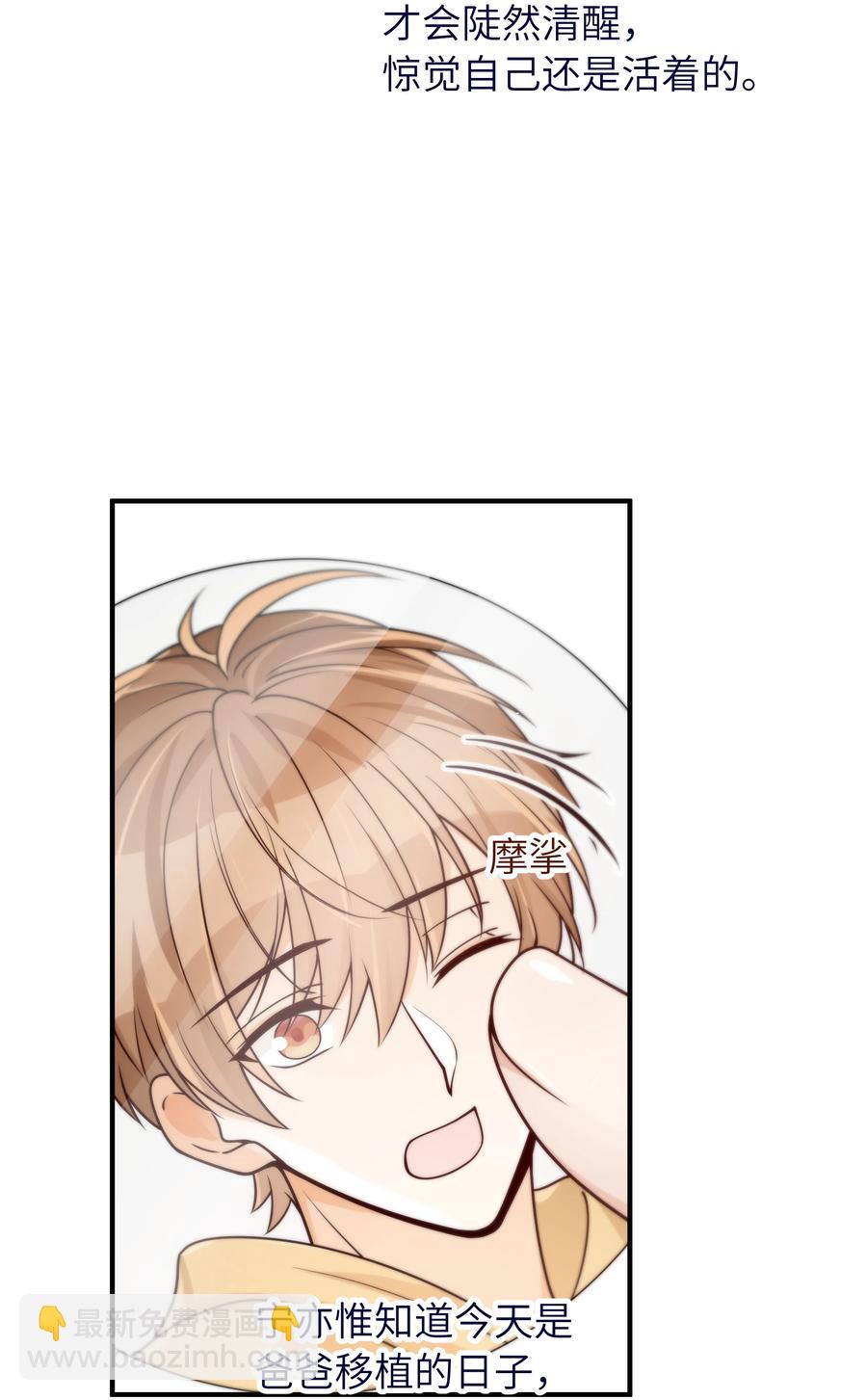 036 想见你，所以我来了-第37话