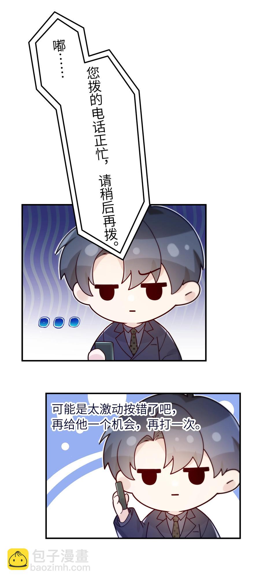 036 想见你，所以我来了-第37话