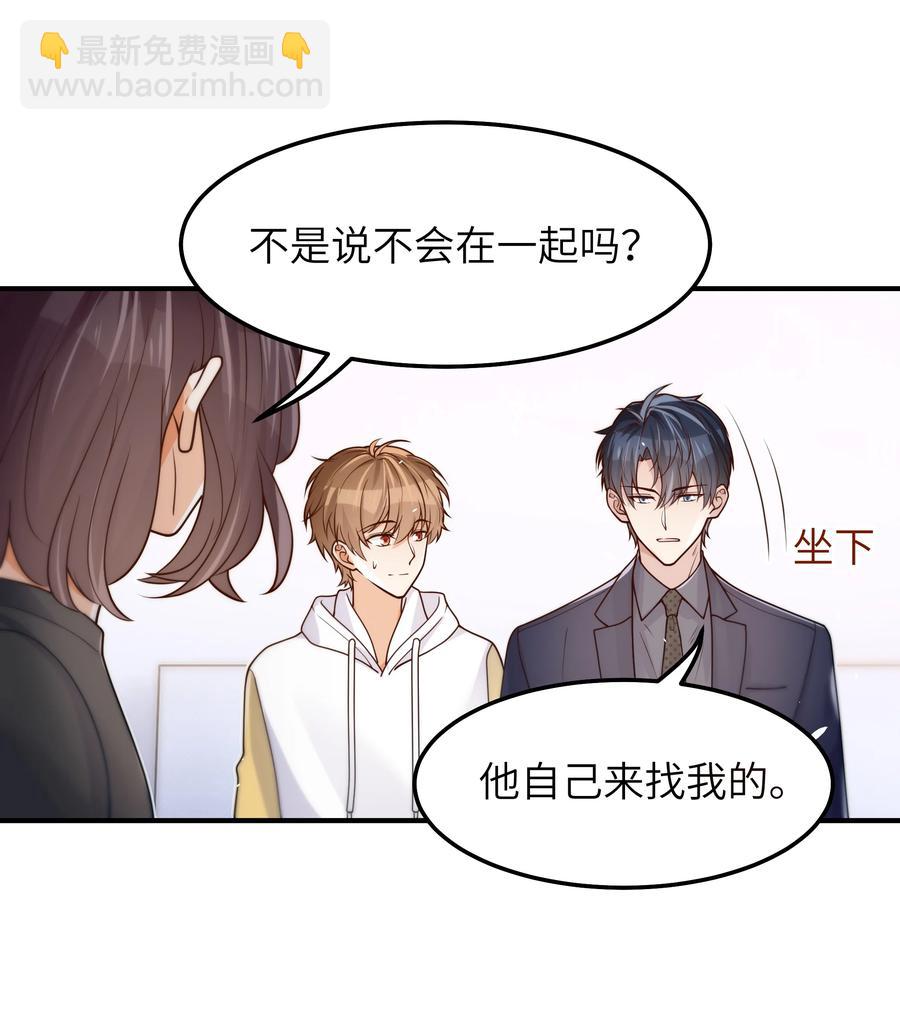 038 该怎么面对-第39话