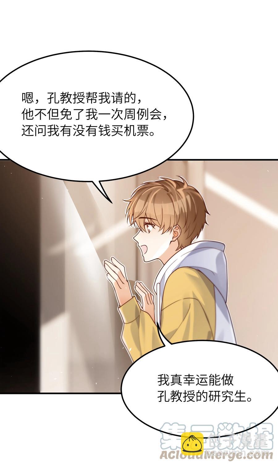 038 该怎么面对-第39话