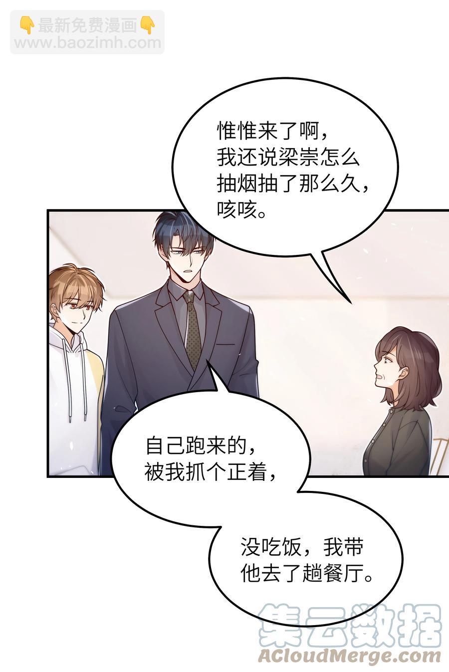 038 该怎么面对-第39话