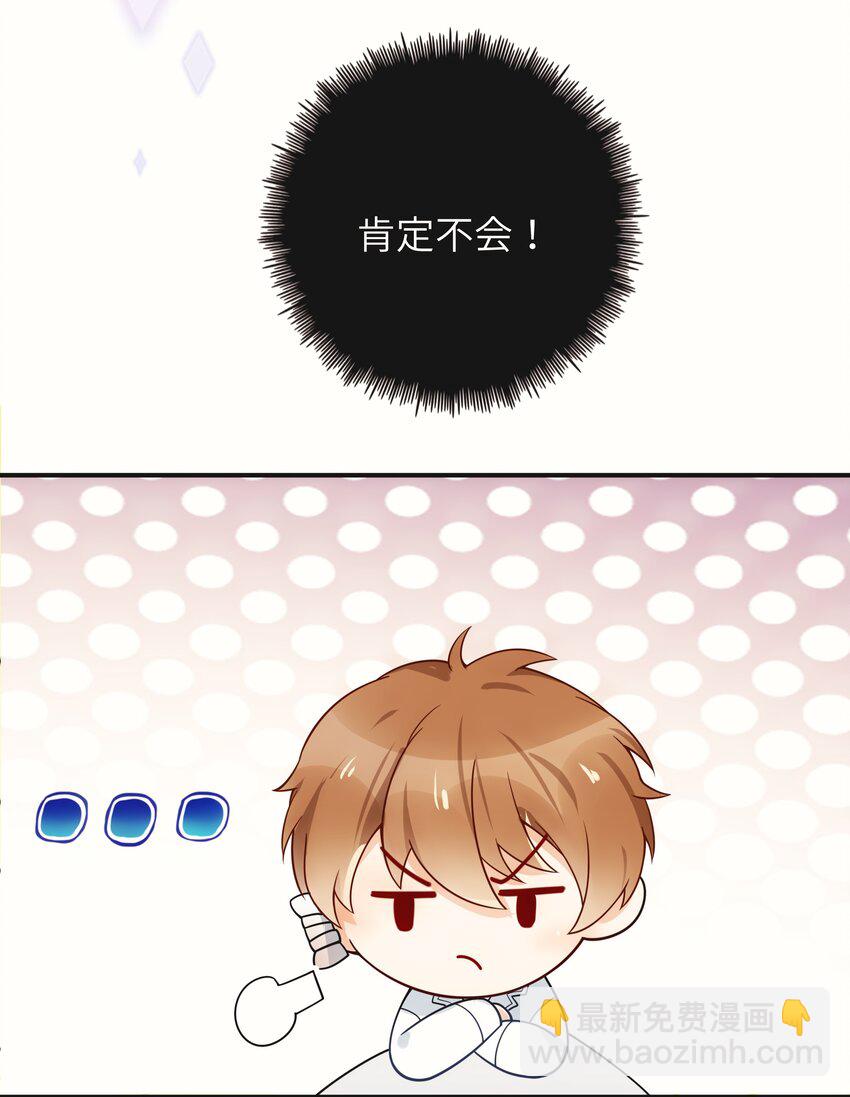 004 我讨厌他！-第5话