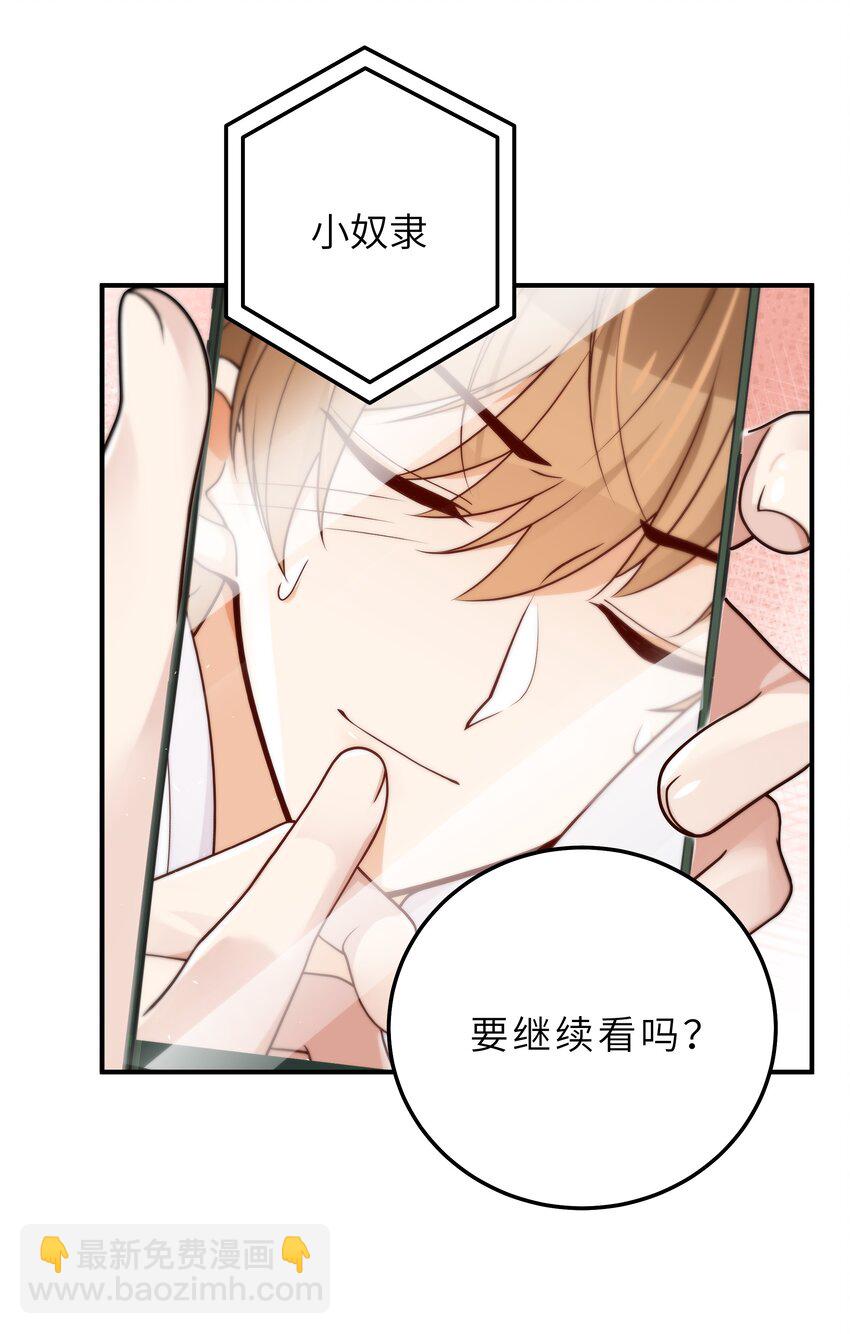 040 你多久没睡了-第41话