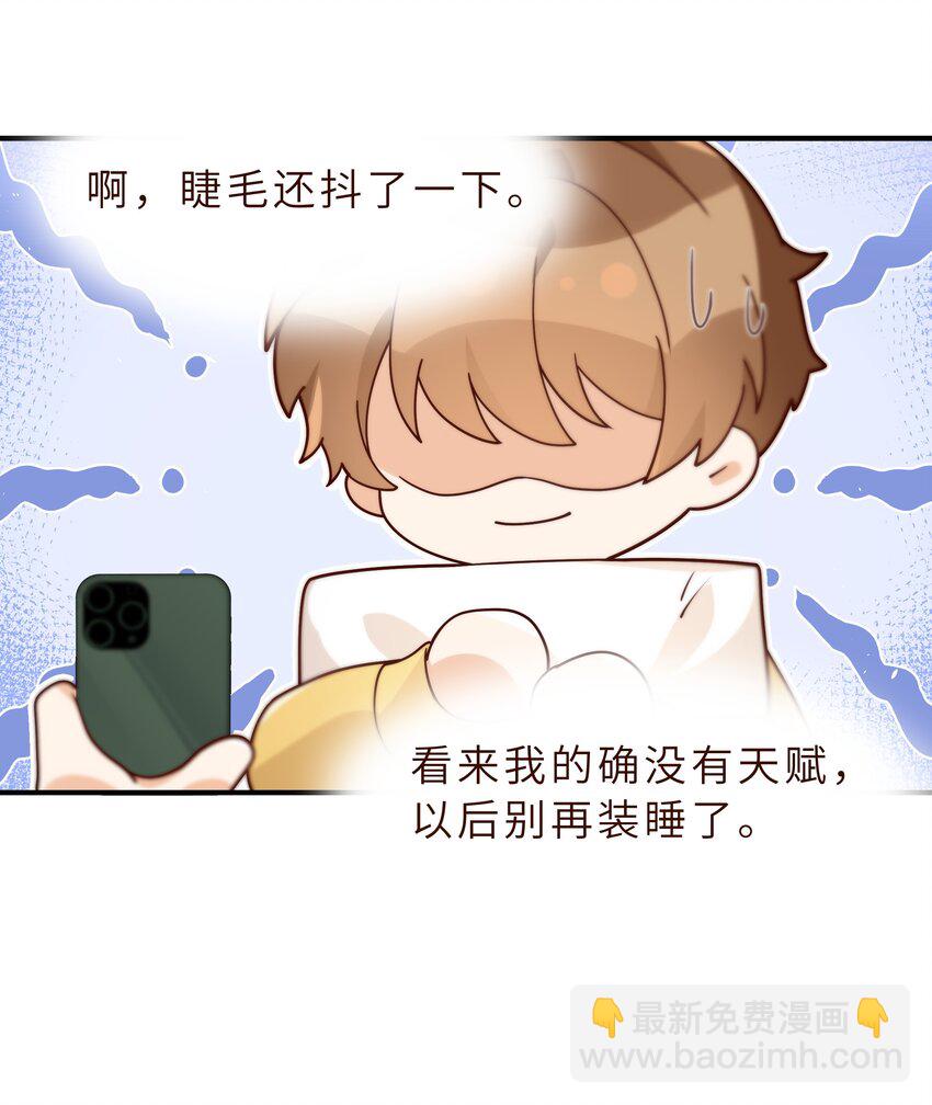 040 你多久没睡了-第41话