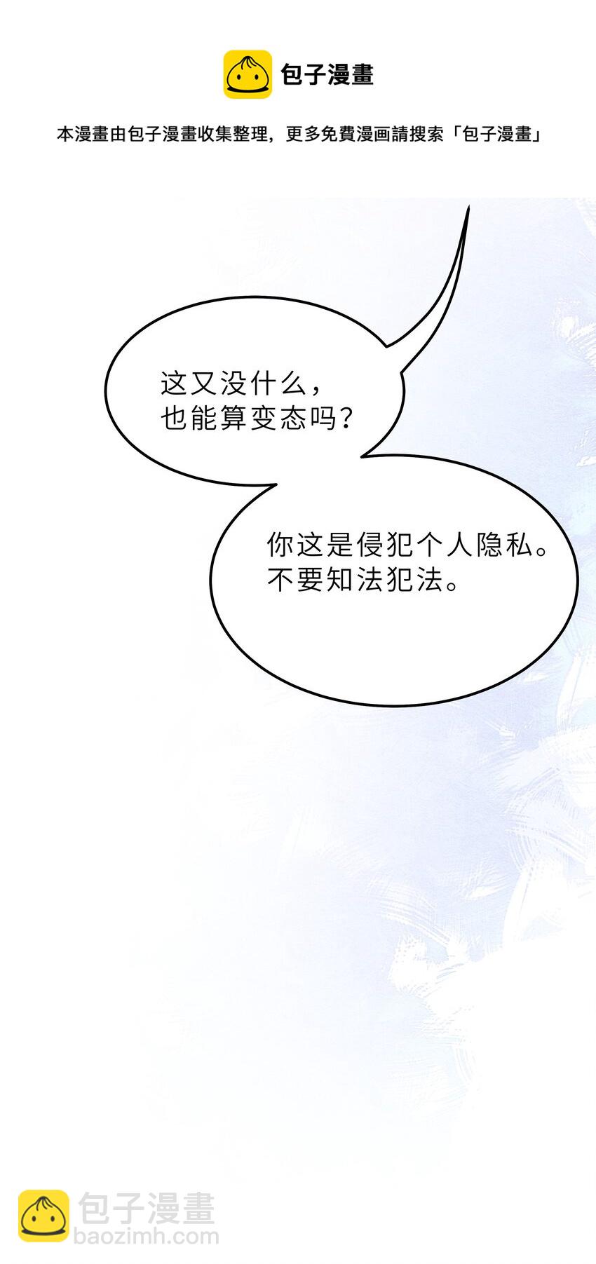 040 你多久没睡了-第41话