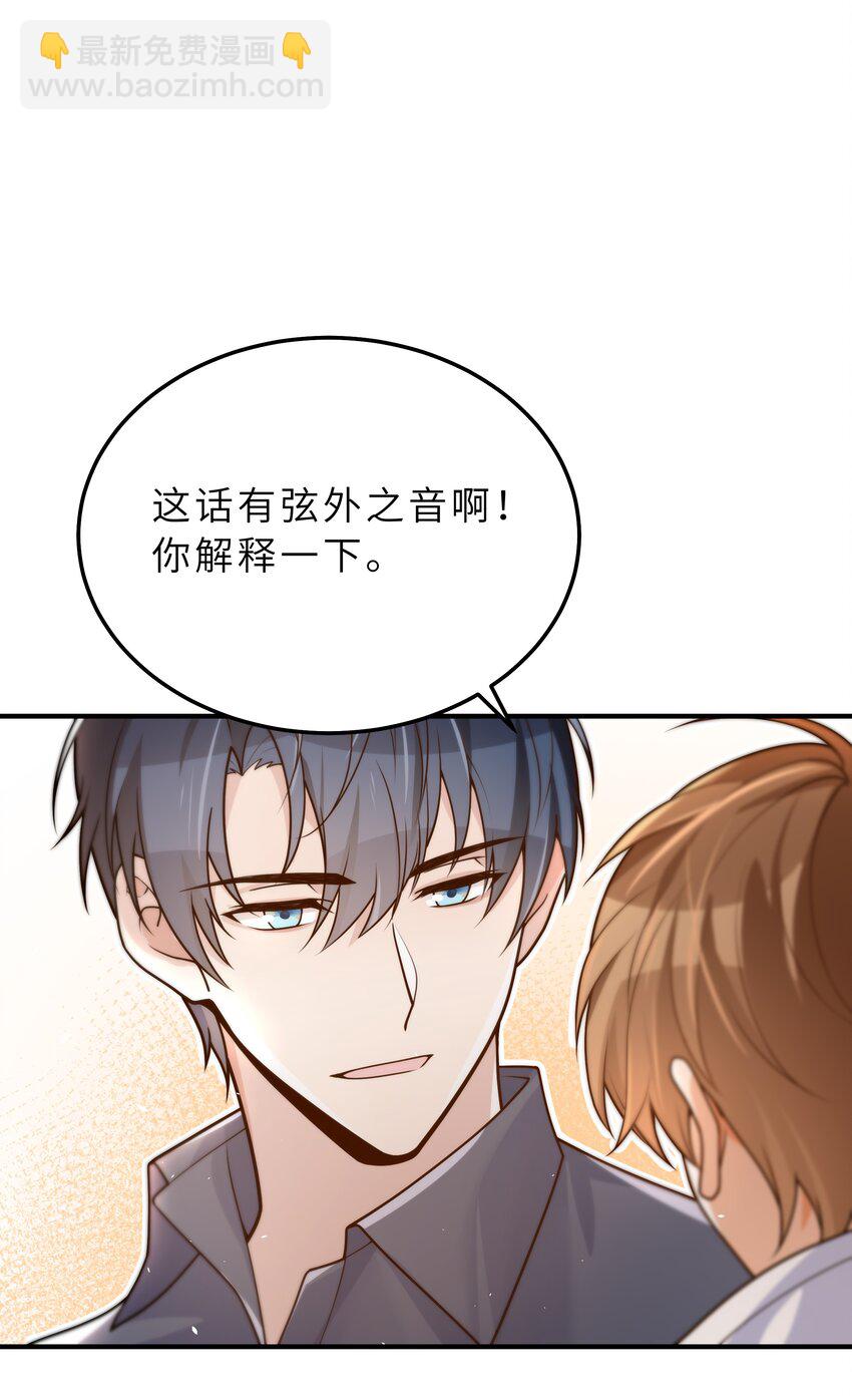 040 你多久没睡了-第41话