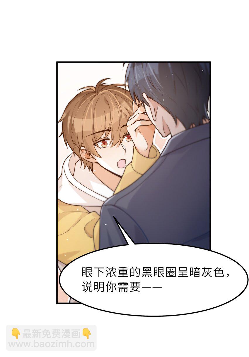 040 你多久没睡了-第41话