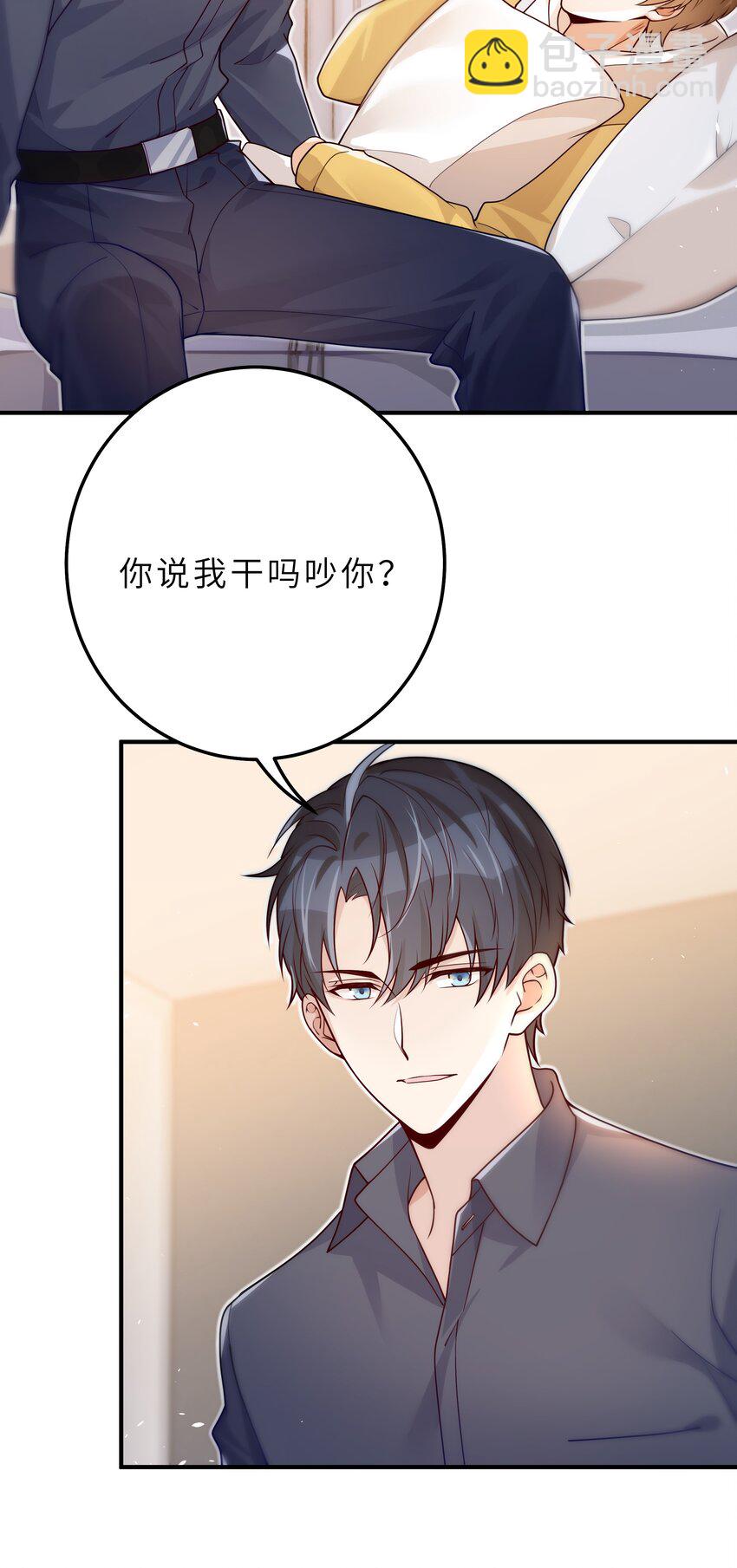 040 你多久没睡了-第41话