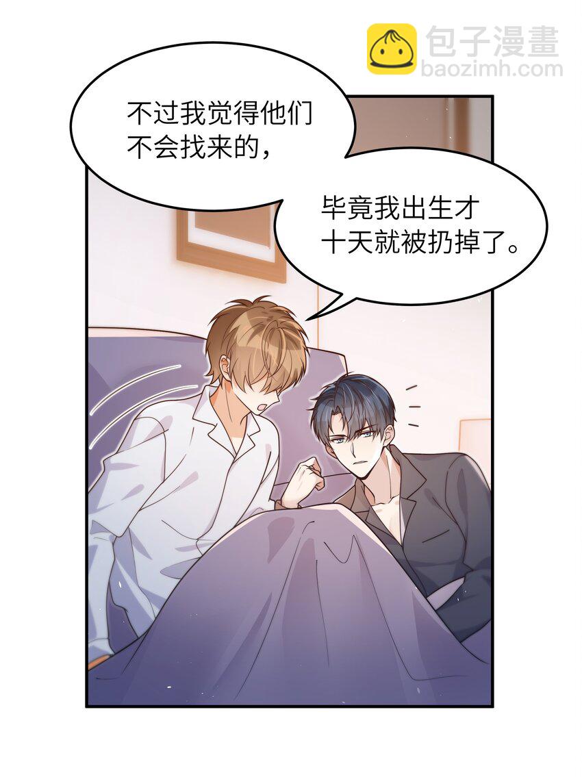 042 又有人装傻-第43话
