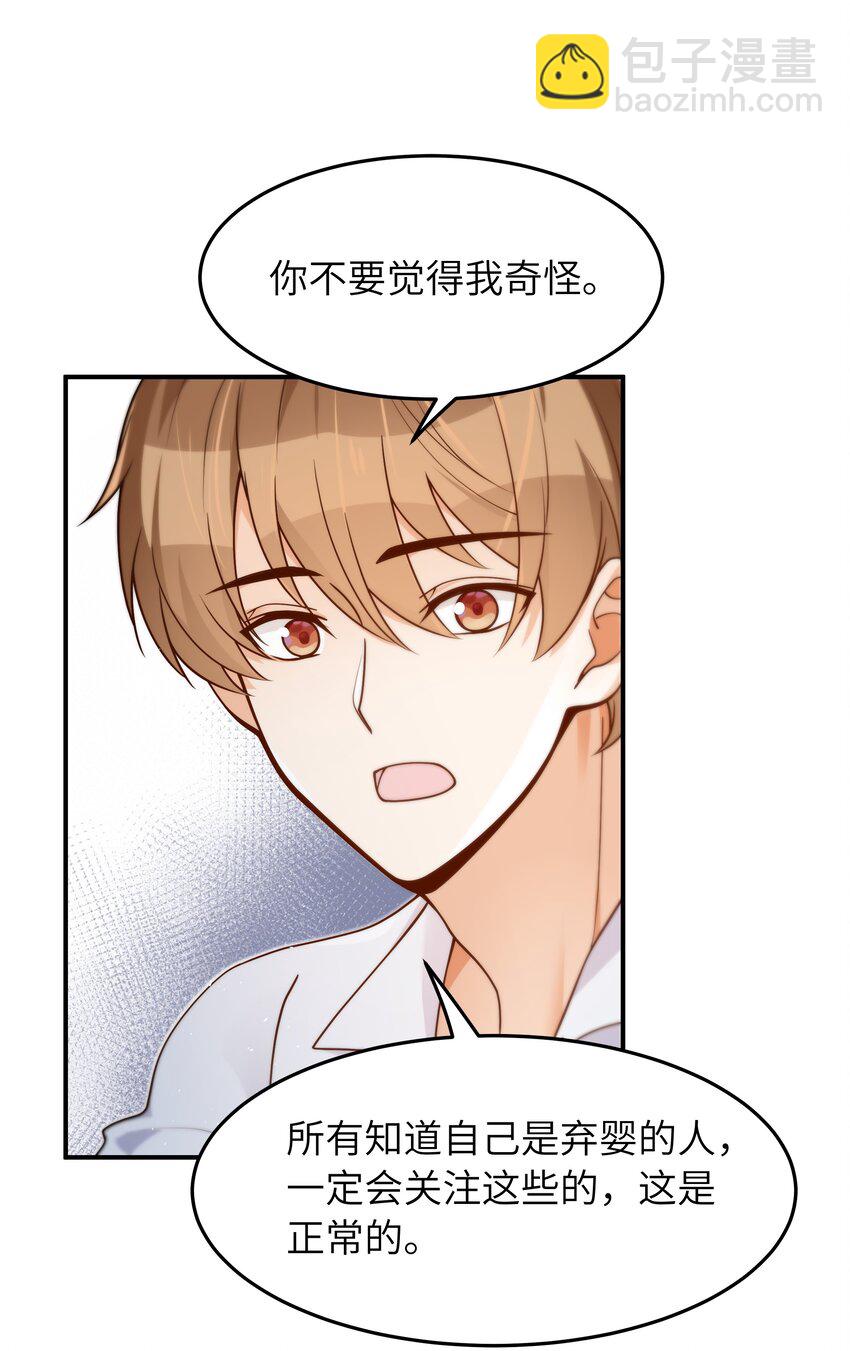 042 又有人装傻-第43话