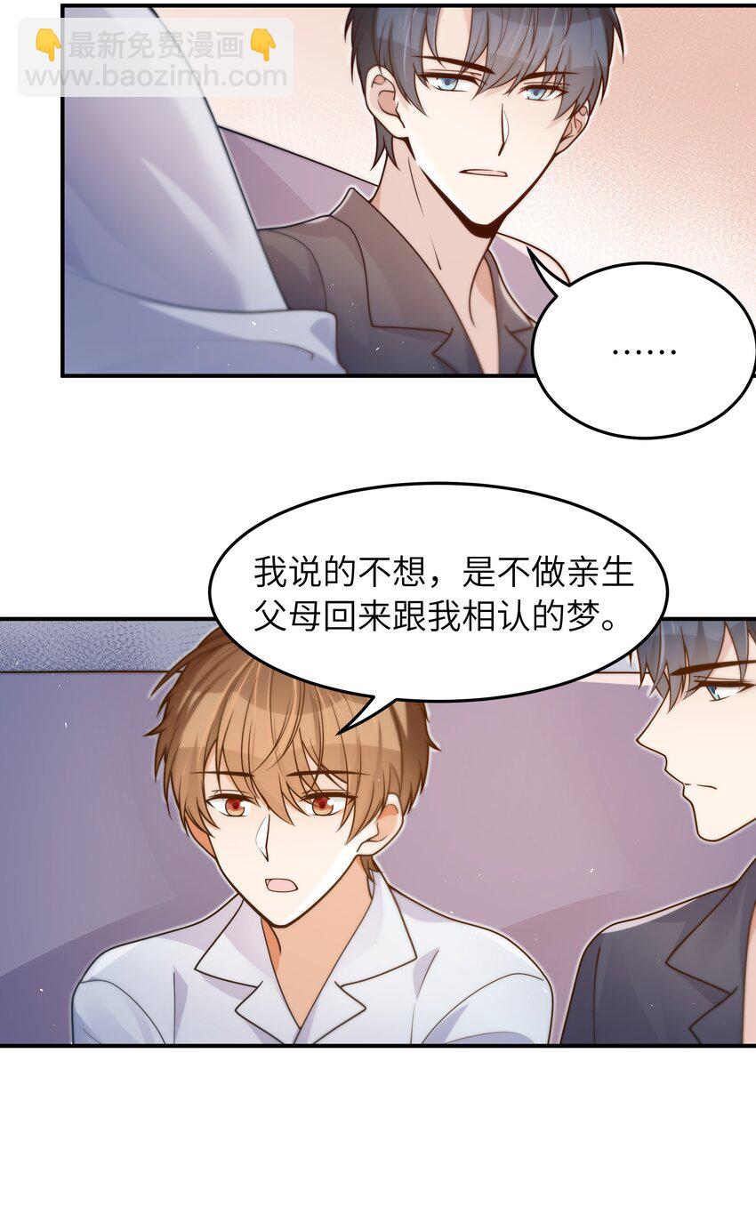 042 又有人装傻-第43话