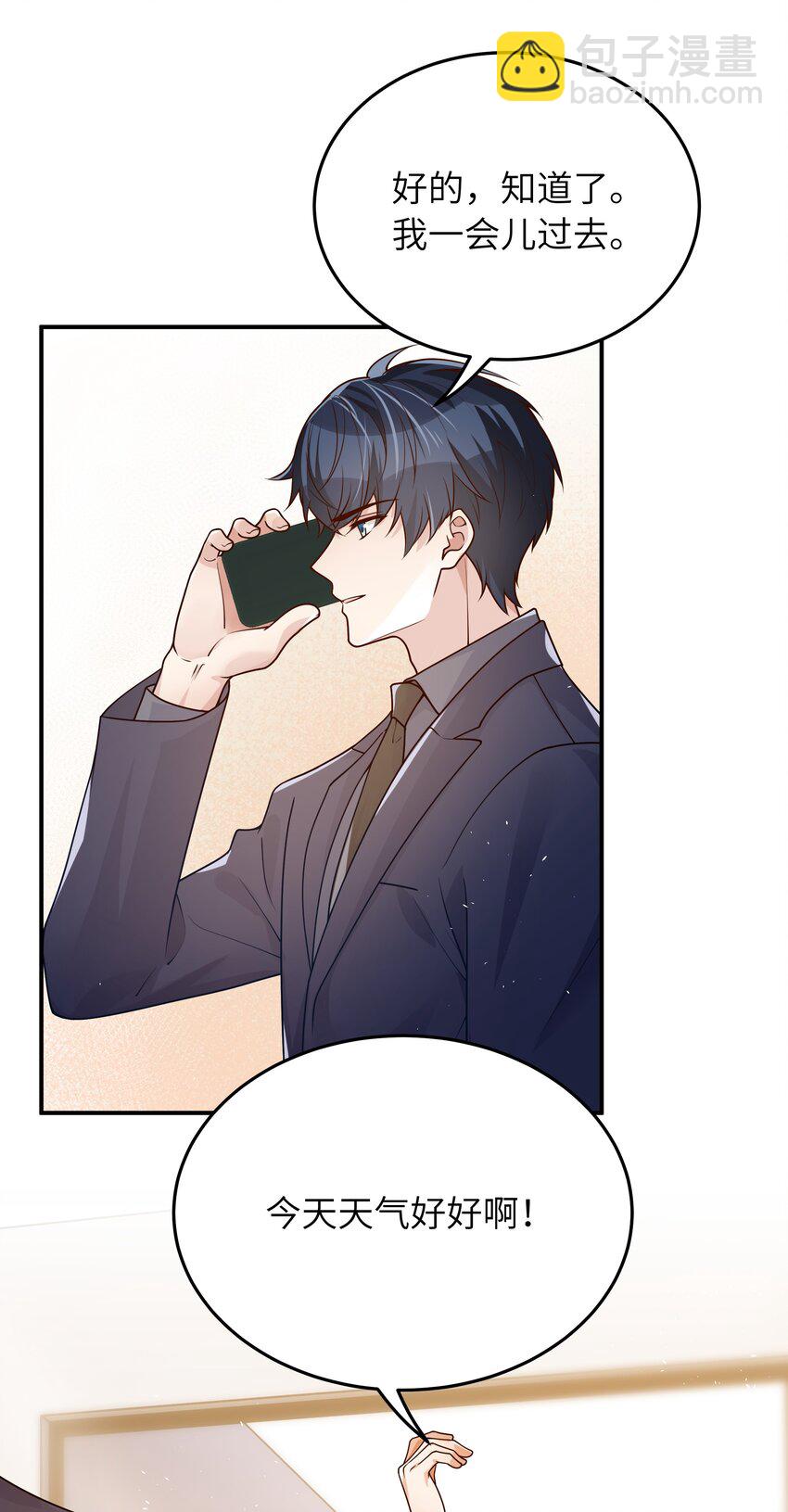 042 又有人装傻-第43话