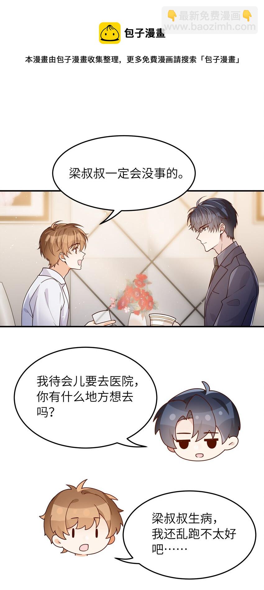 042 又有人装傻-第43话