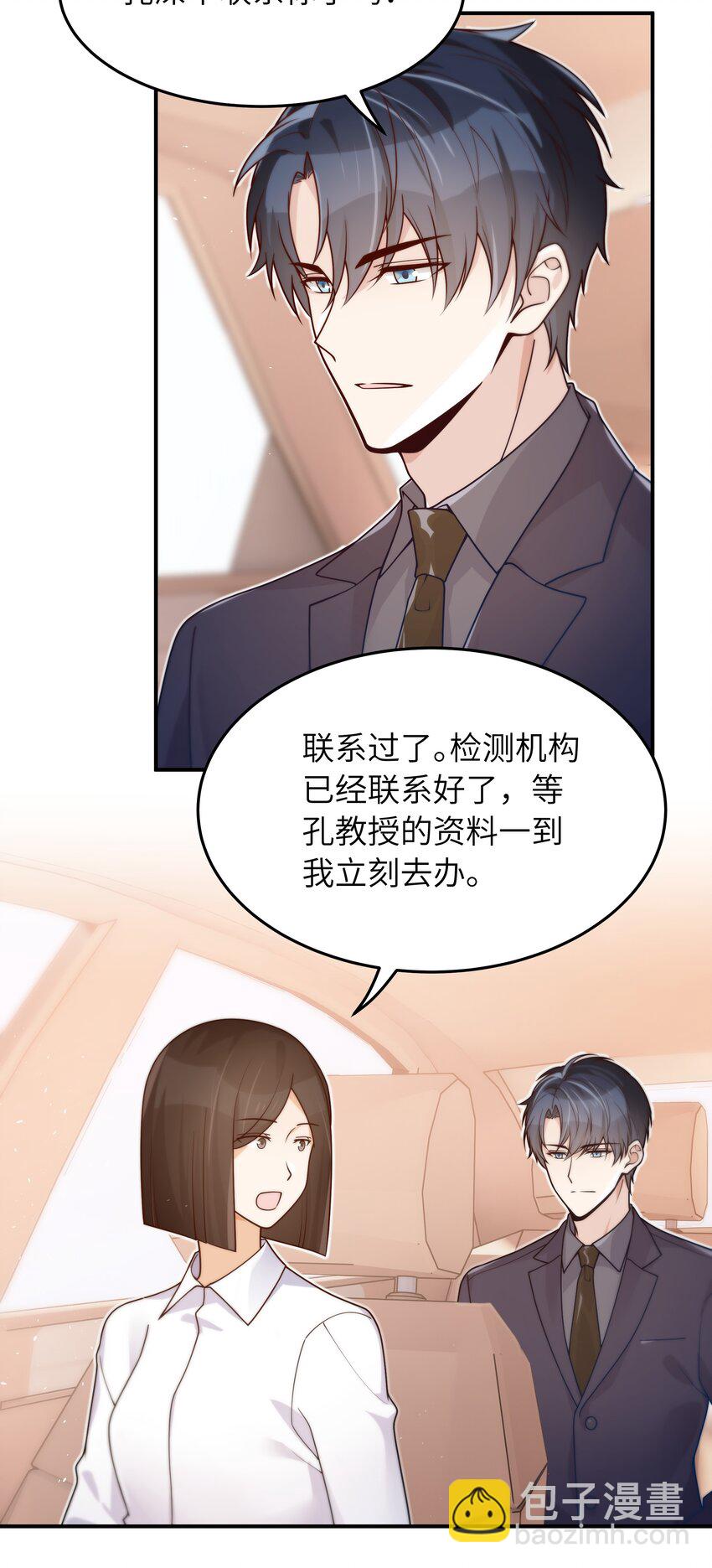042 又有人装傻-第43话
