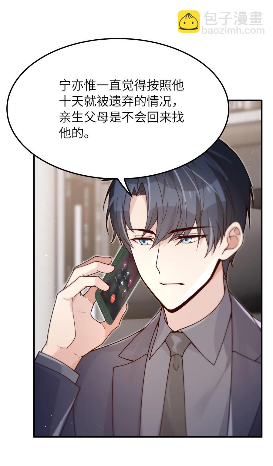 044 一些真相-第45话