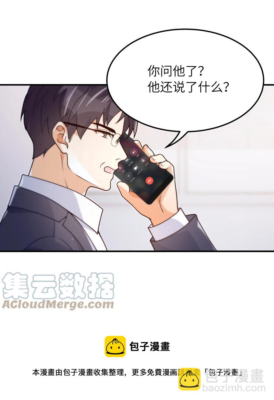 044 一些真相-第45话
