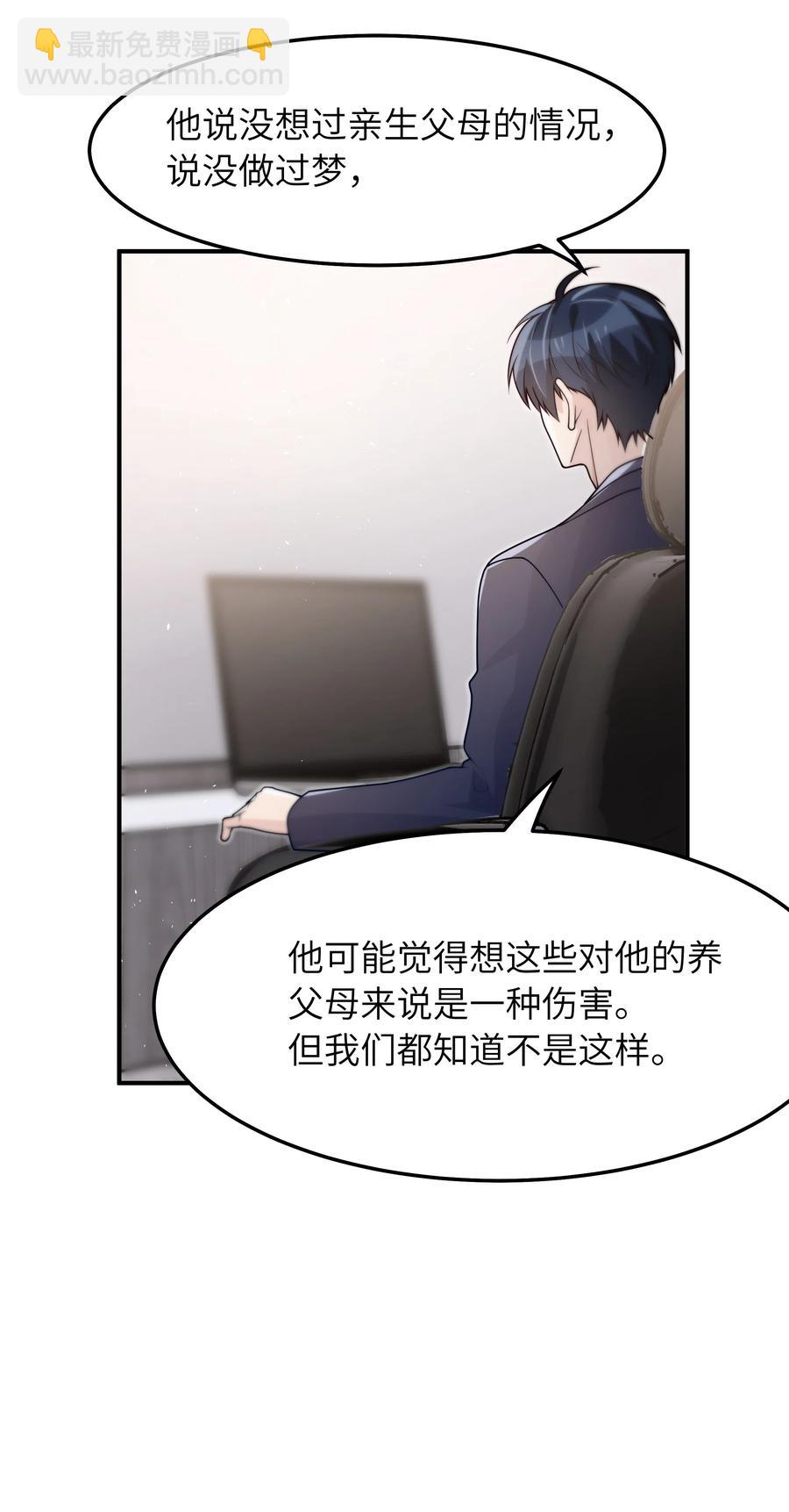 044 一些真相-第45话