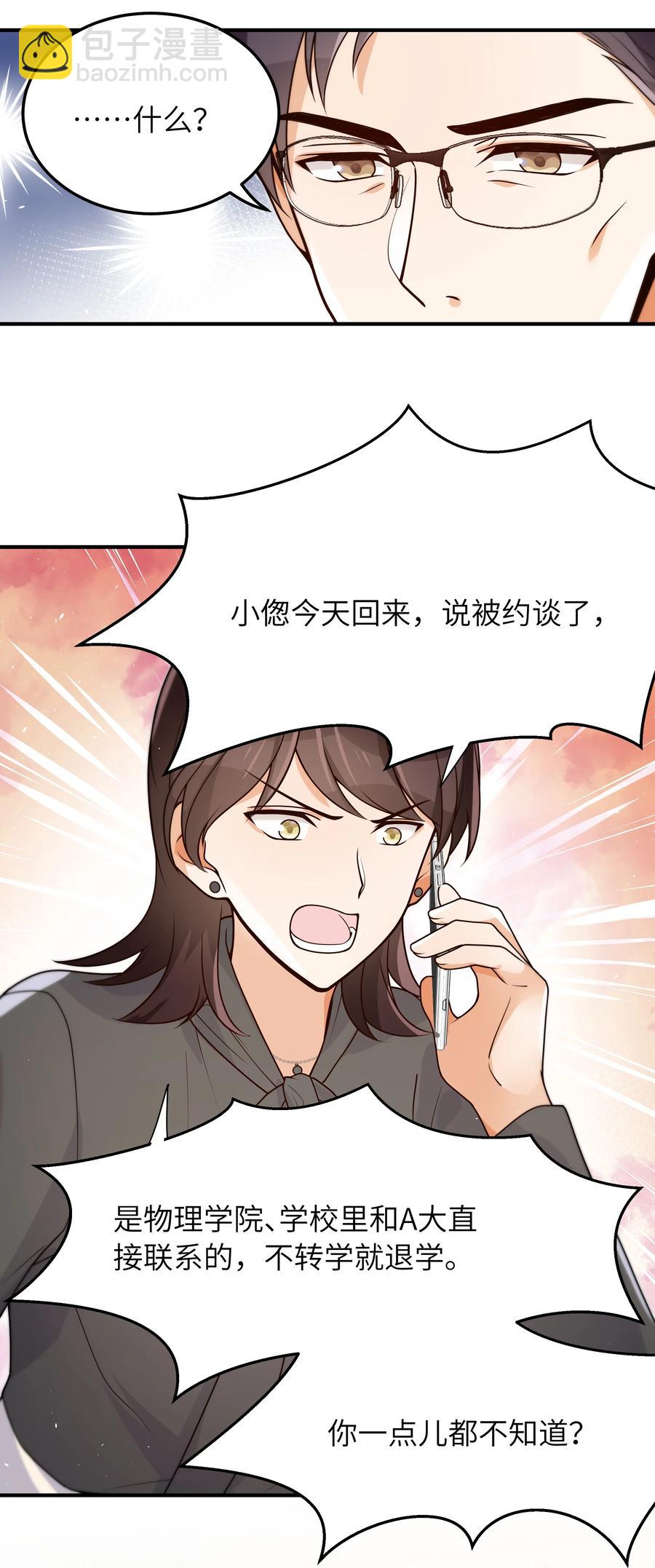 044 一些真相-第45话