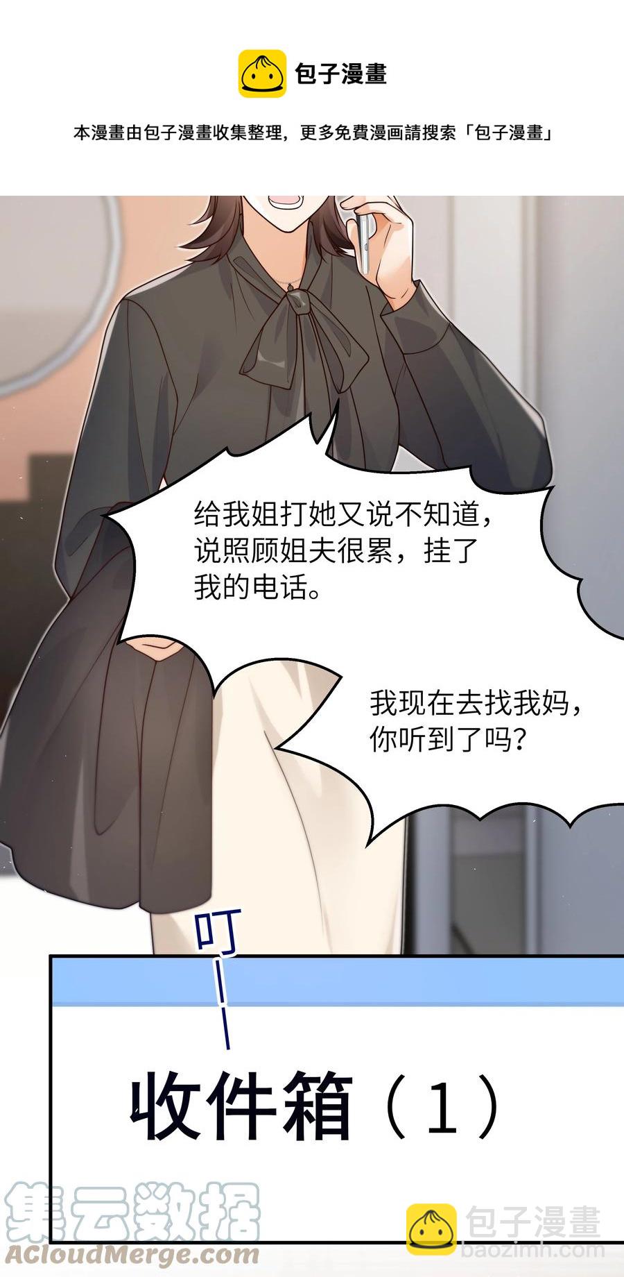 044 一些真相-第45话