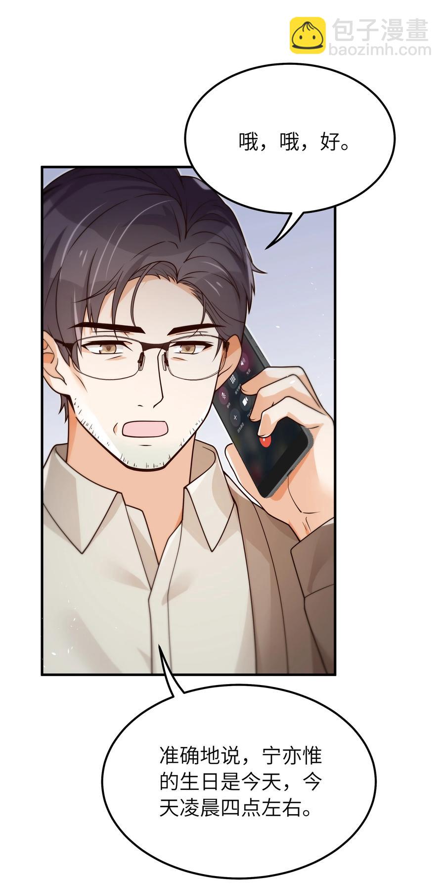 046 也没谈出什么结果-第47话