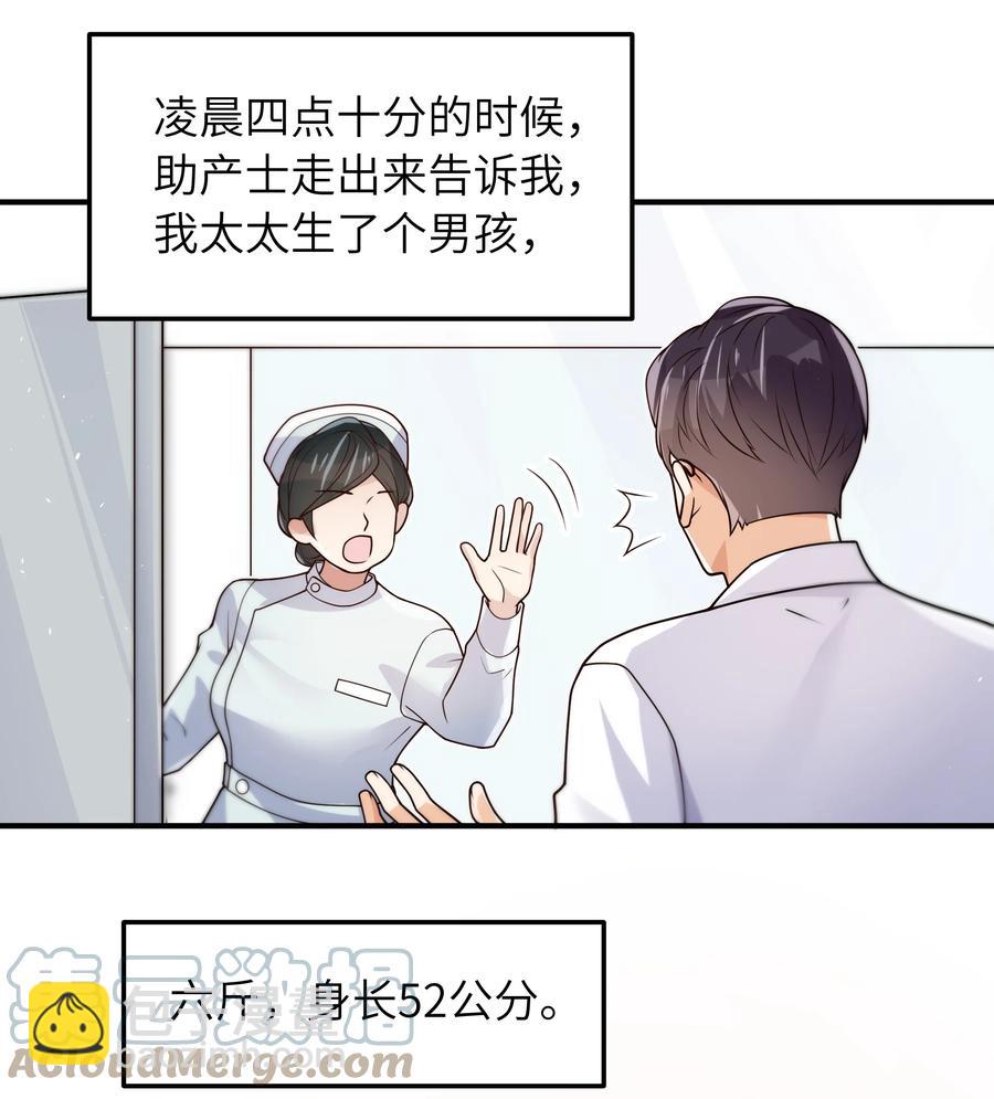 046 也没谈出什么结果-第47话