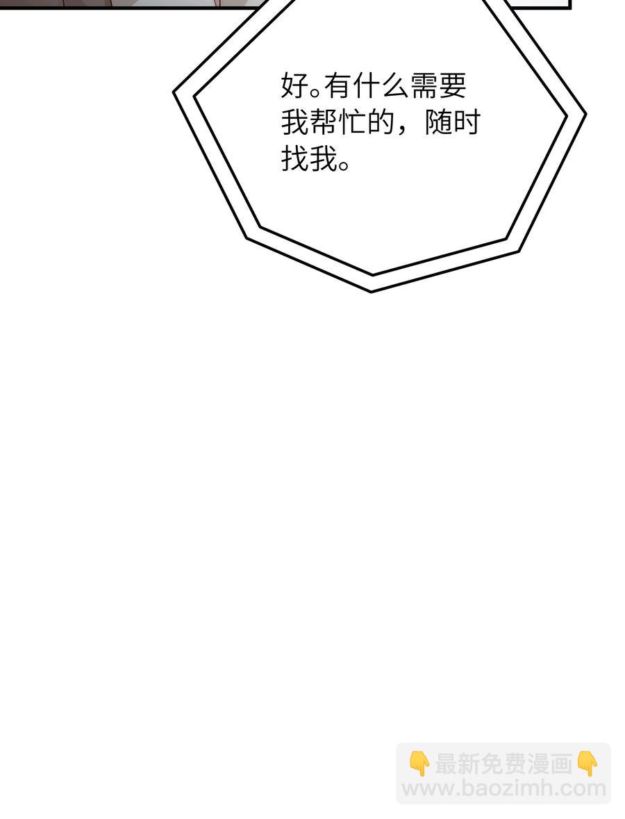 046 也没谈出什么结果-第47话