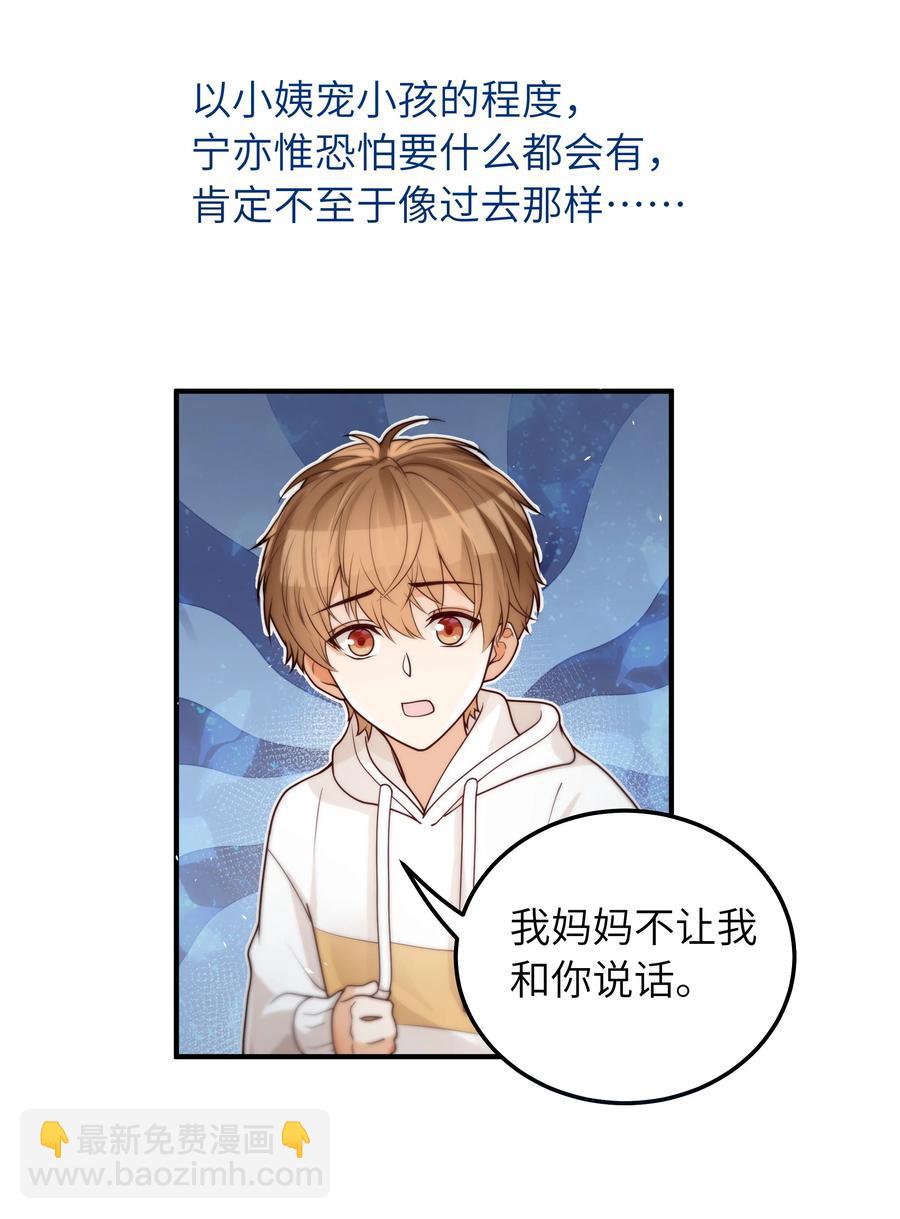 046 也没谈出什么结果-第47话