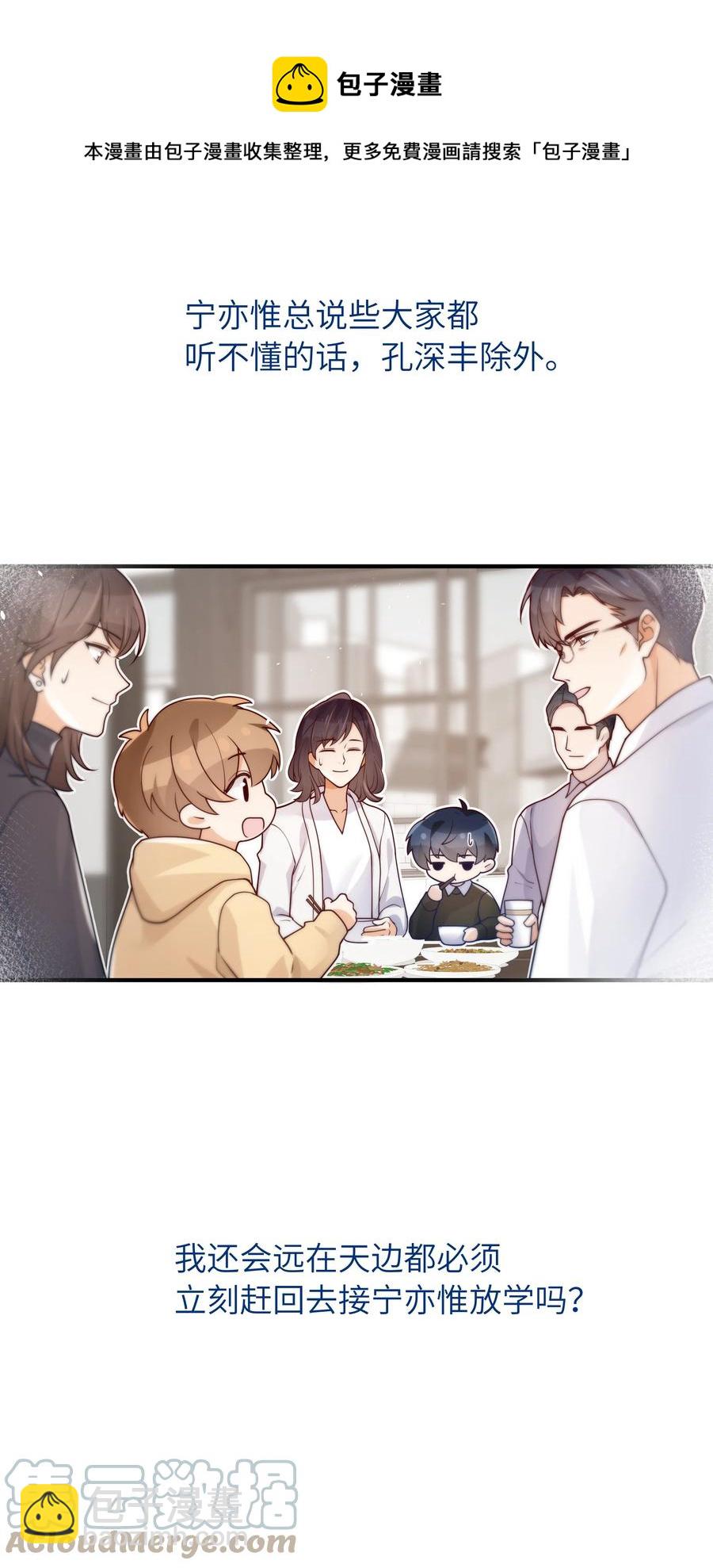 046 也没谈出什么结果-第47话