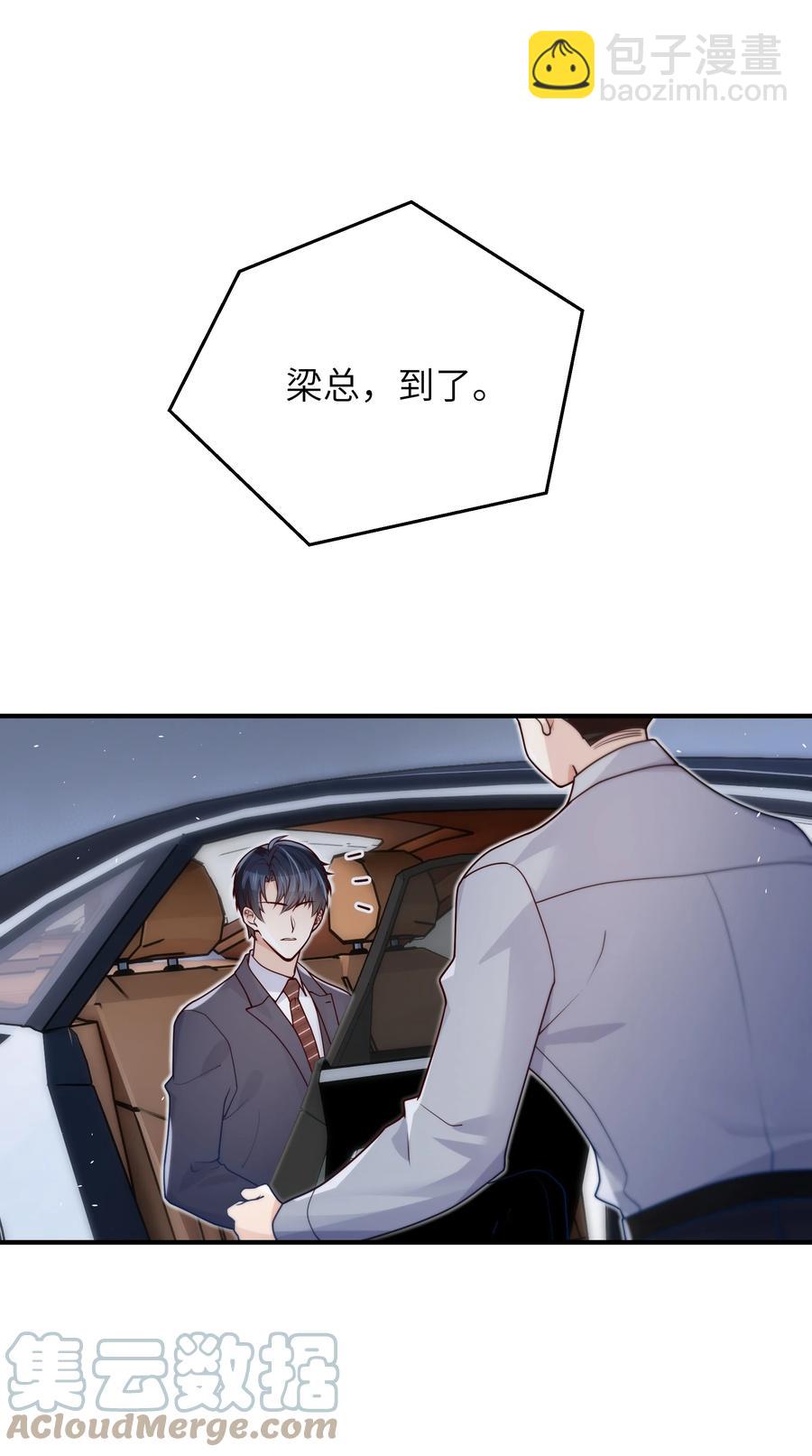 046 也没谈出什么结果-第47话