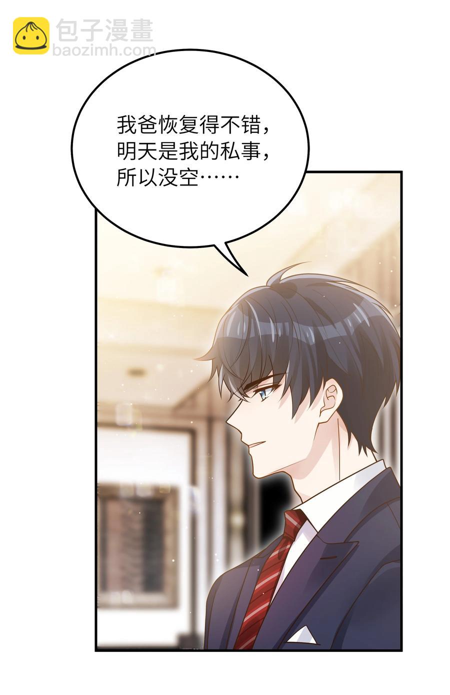 046 也没谈出什么结果-第47话