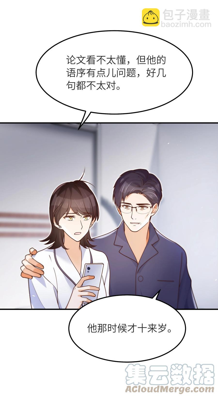 048 如果，他跟我们一起生活-第49话