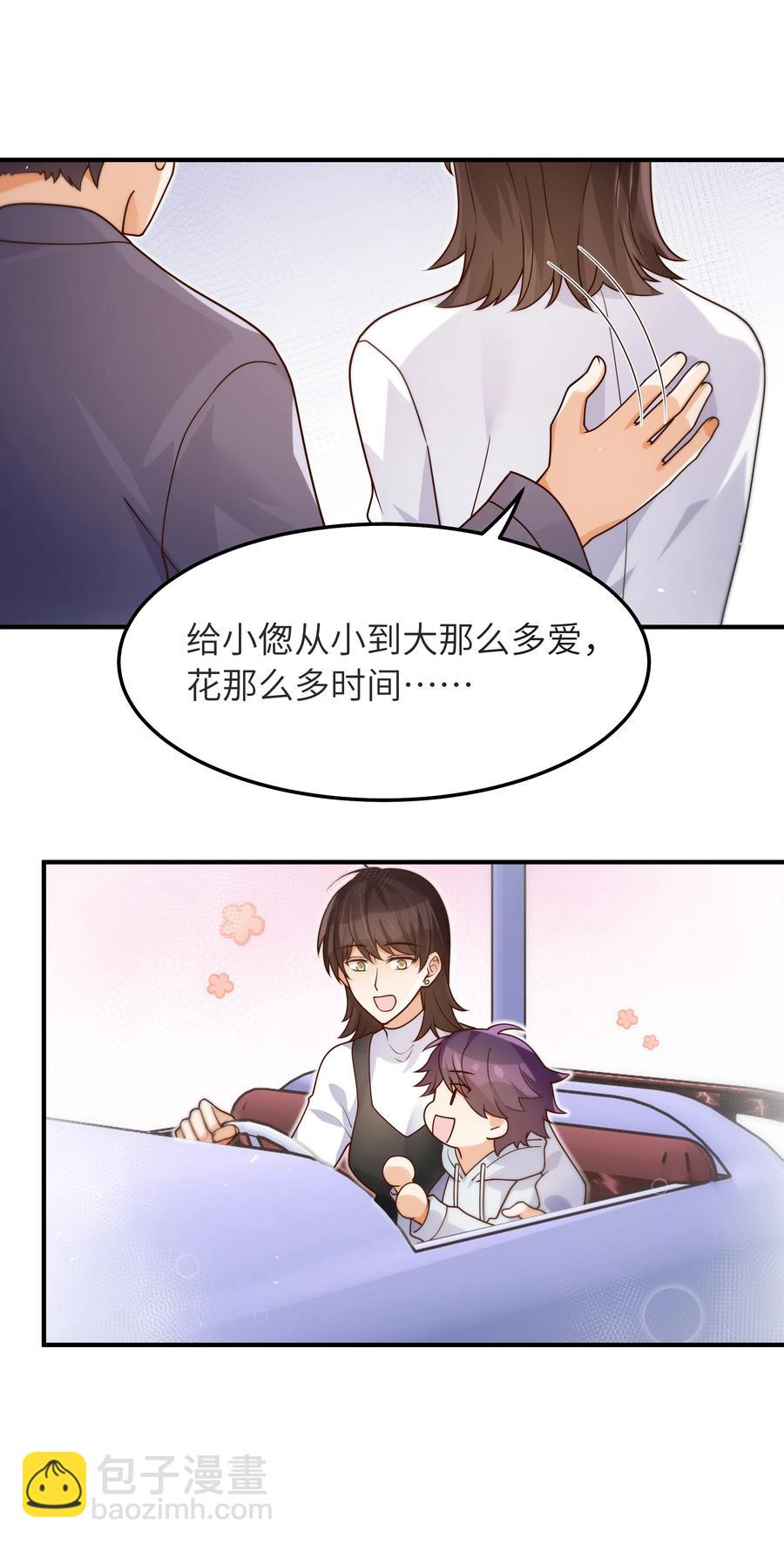 048 如果，他跟我们一起生活-第49话