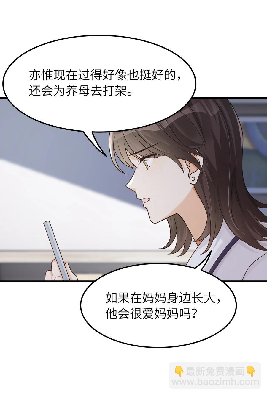 048 如果，他跟我们一起生活-第49话